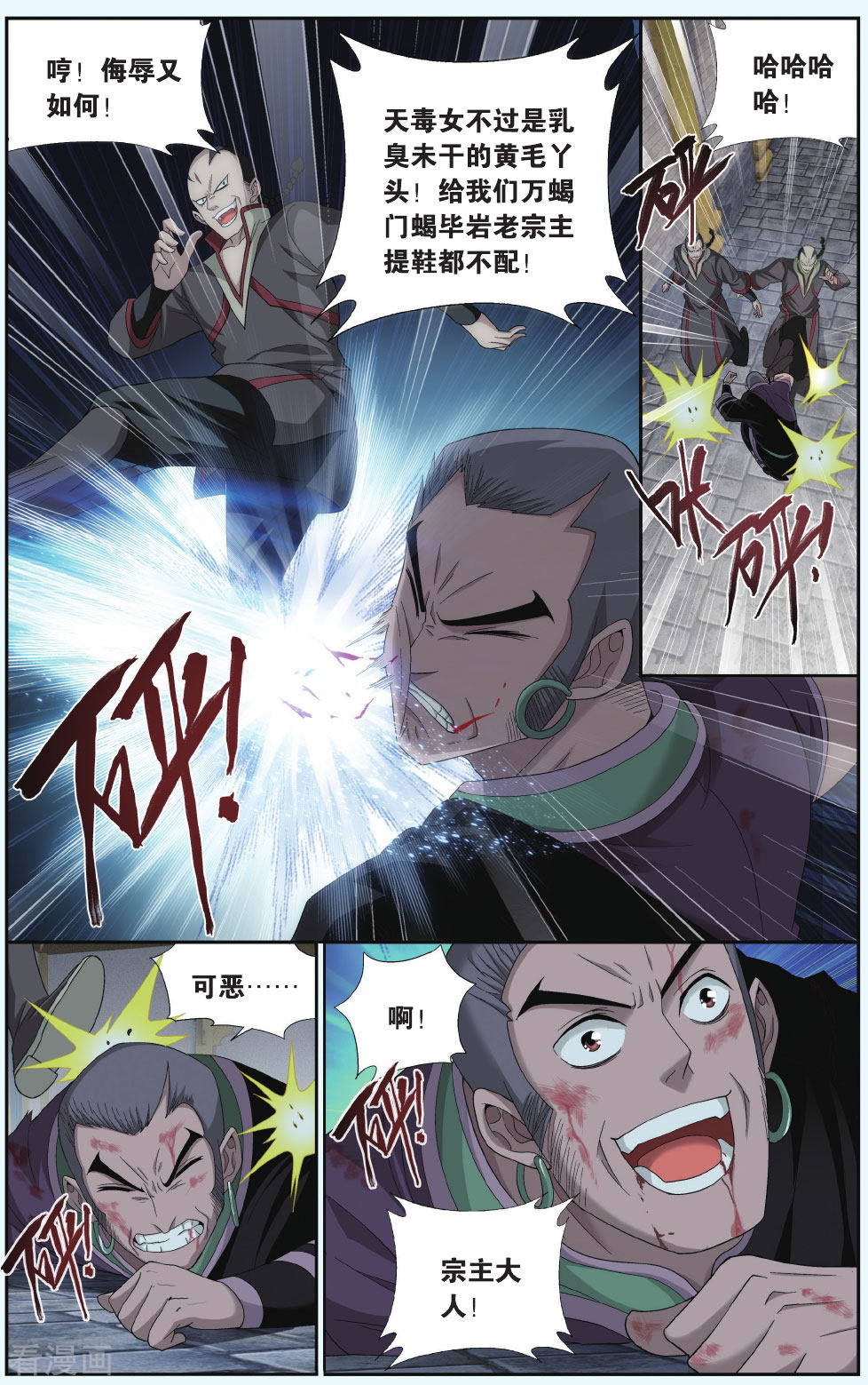 斗破苍穹第550话 入出云（上）