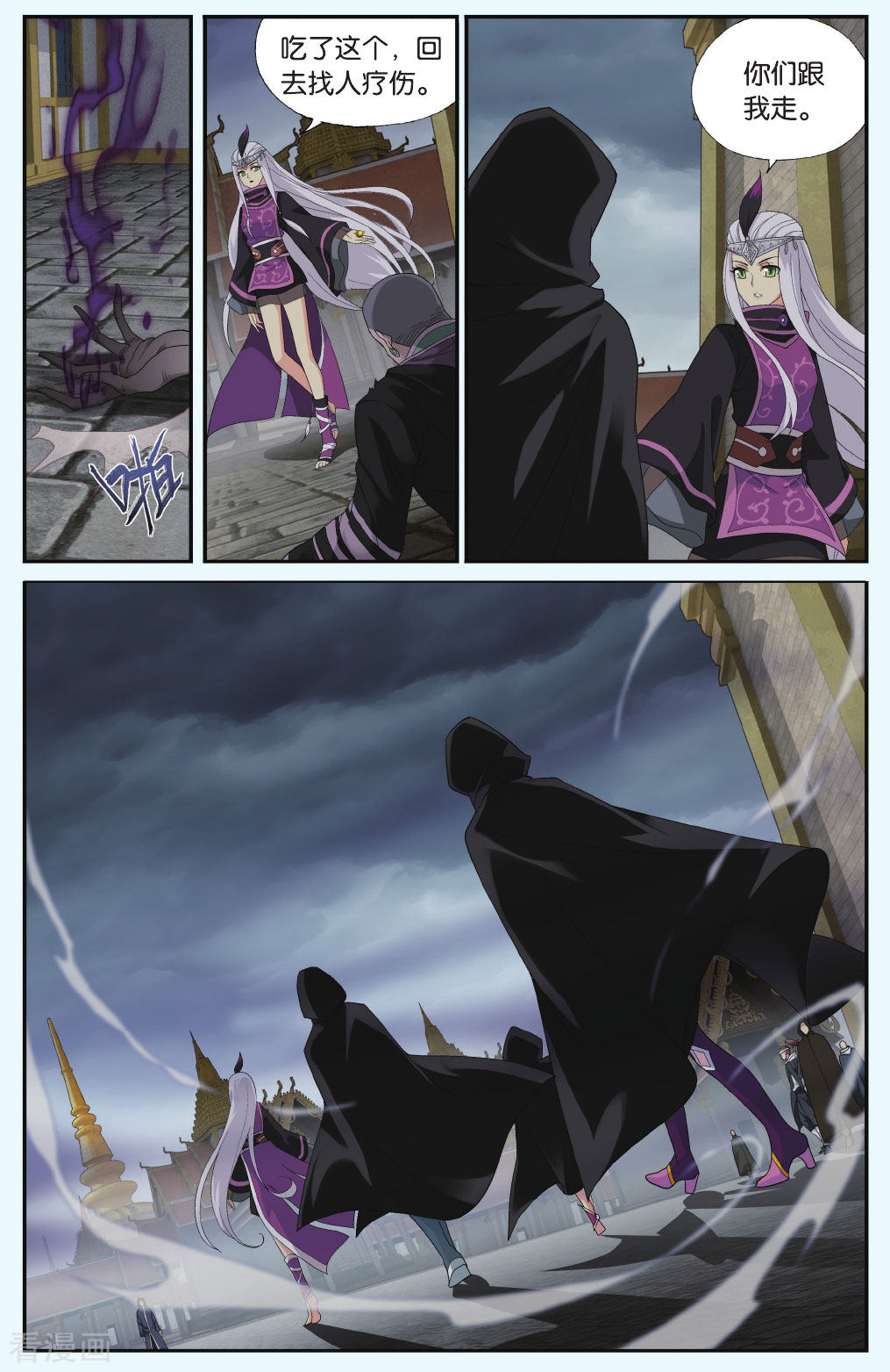 斗破苍穹第551话 入出云（中）