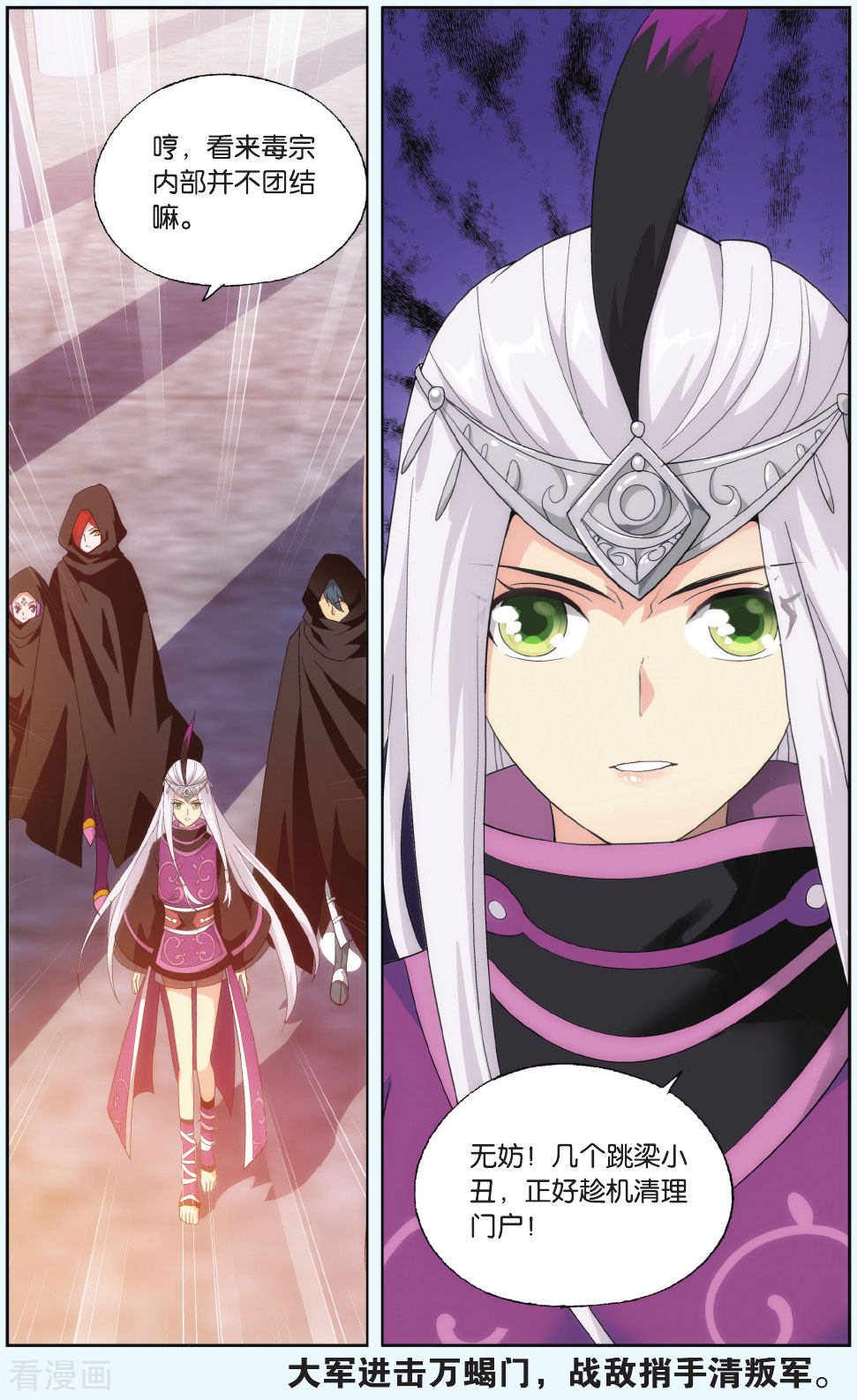 斗破苍穹第552话 入出云（下）