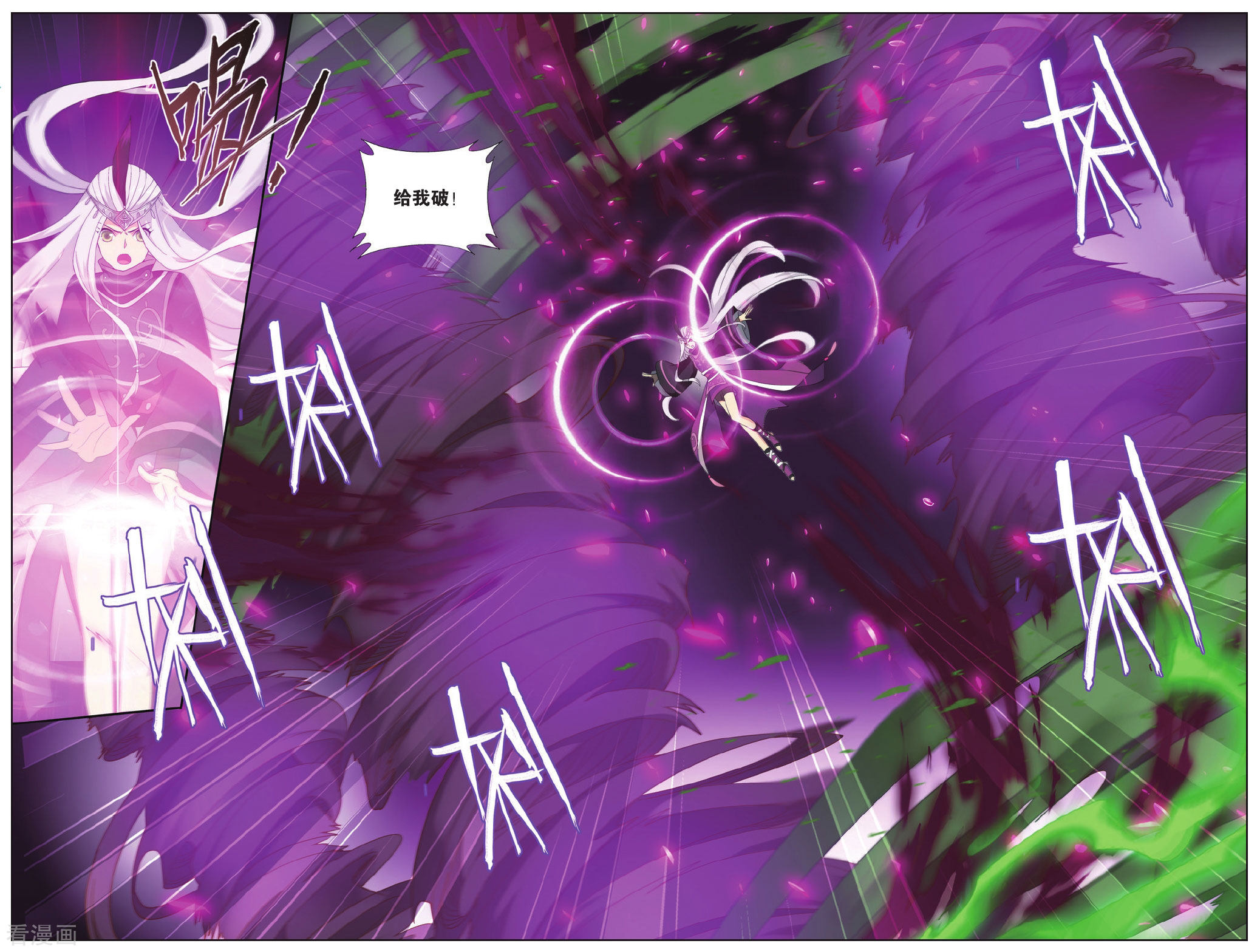 斗破苍穹第554话 万蝎之战（中）