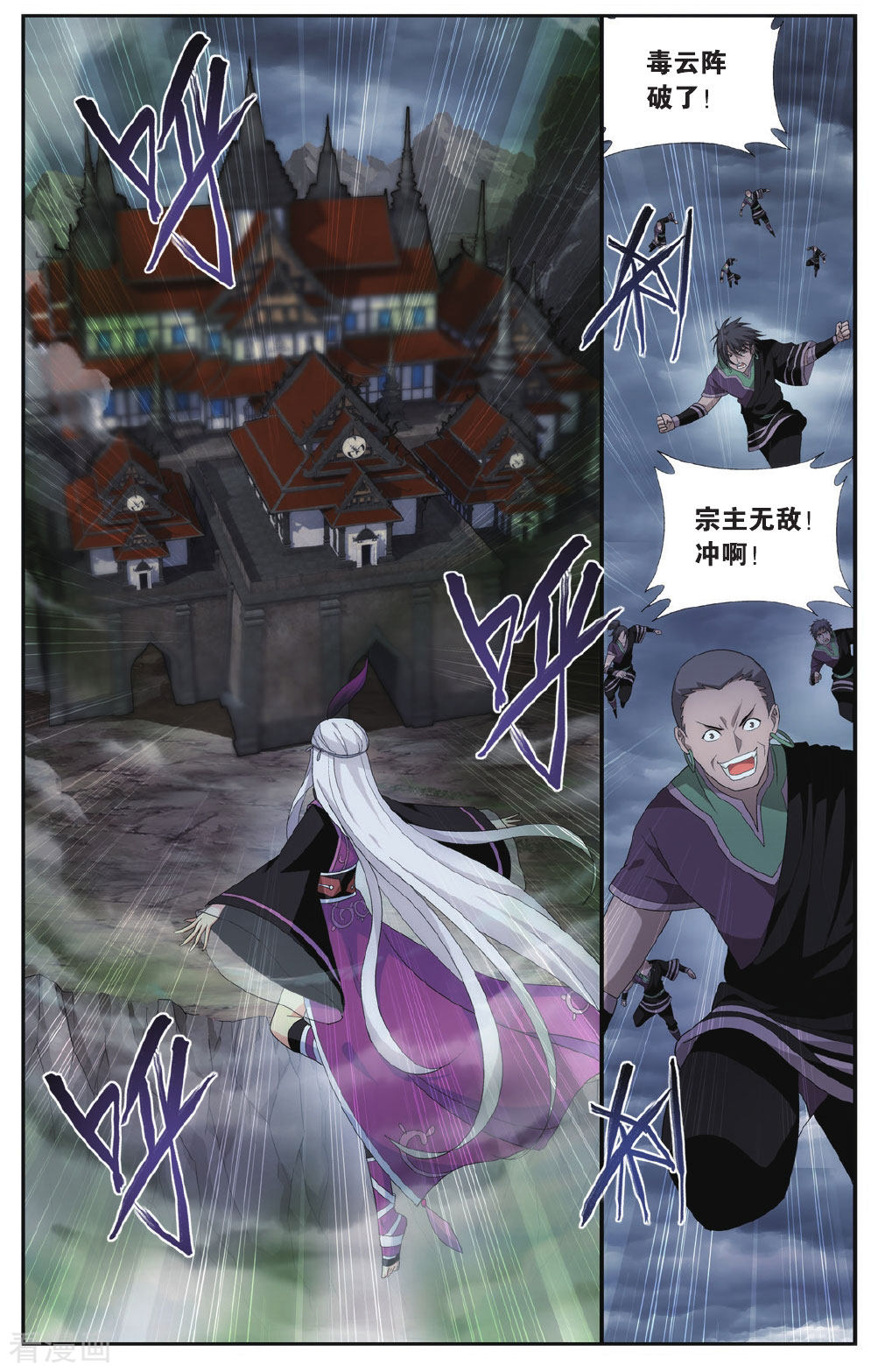 斗破苍穹第554话 万蝎之战（中）