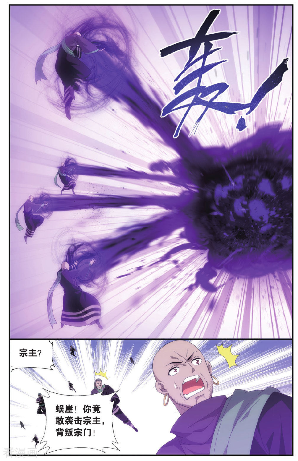 斗破苍穹第554话 万蝎之战（中）