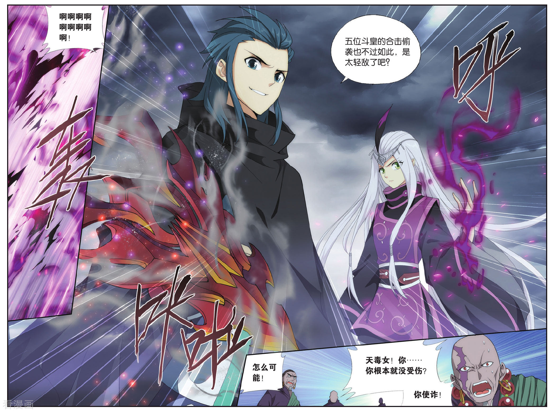 斗破苍穹第554话 万蝎之战（中）