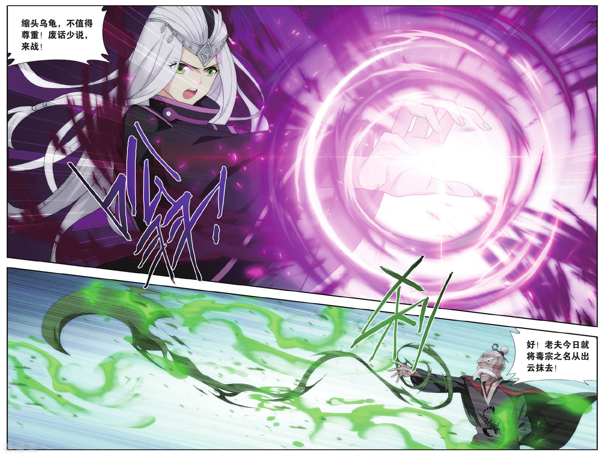 斗破苍穹第555话 万蝎之战（下）