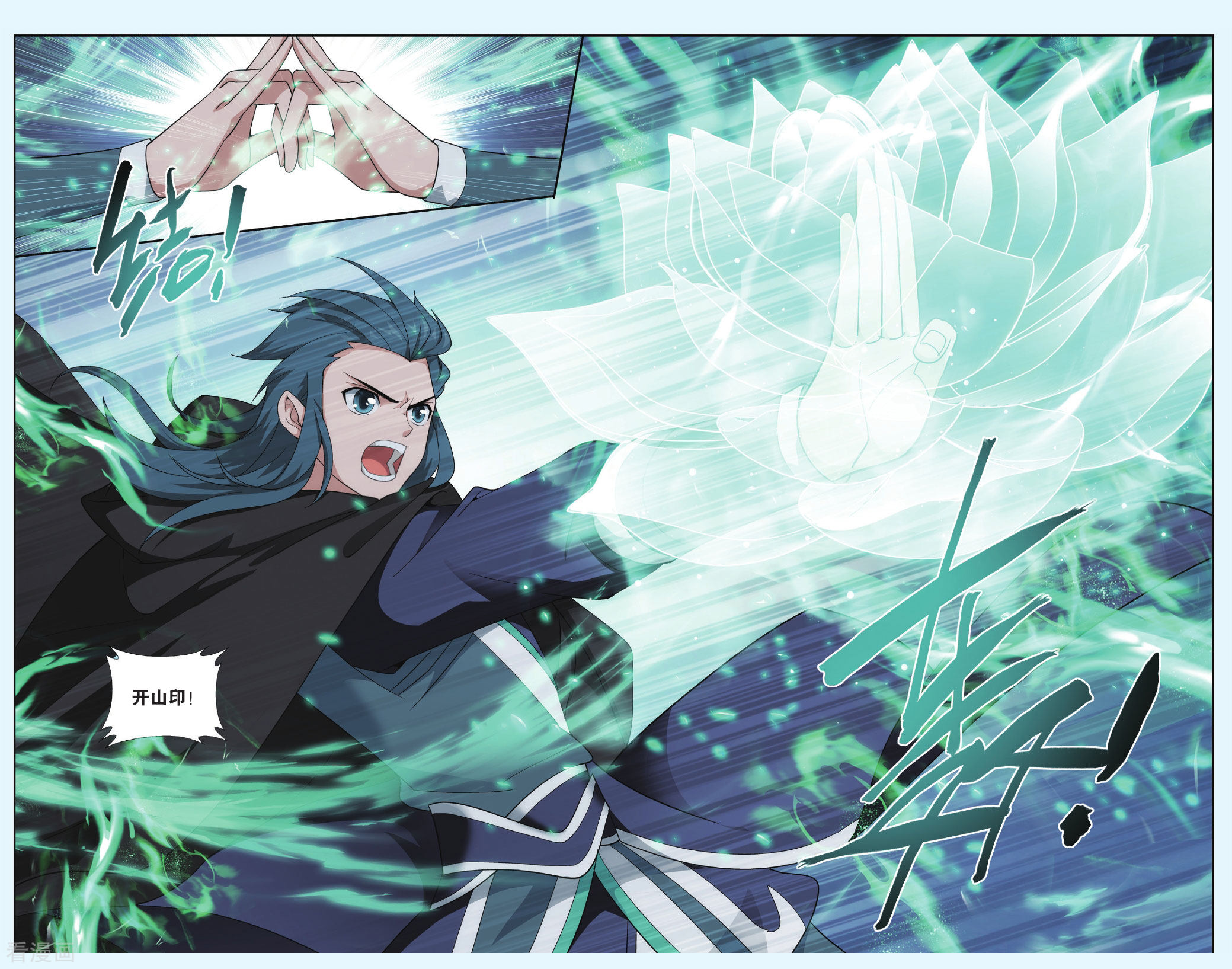 斗破苍穹第556话 踏蝎山（上）