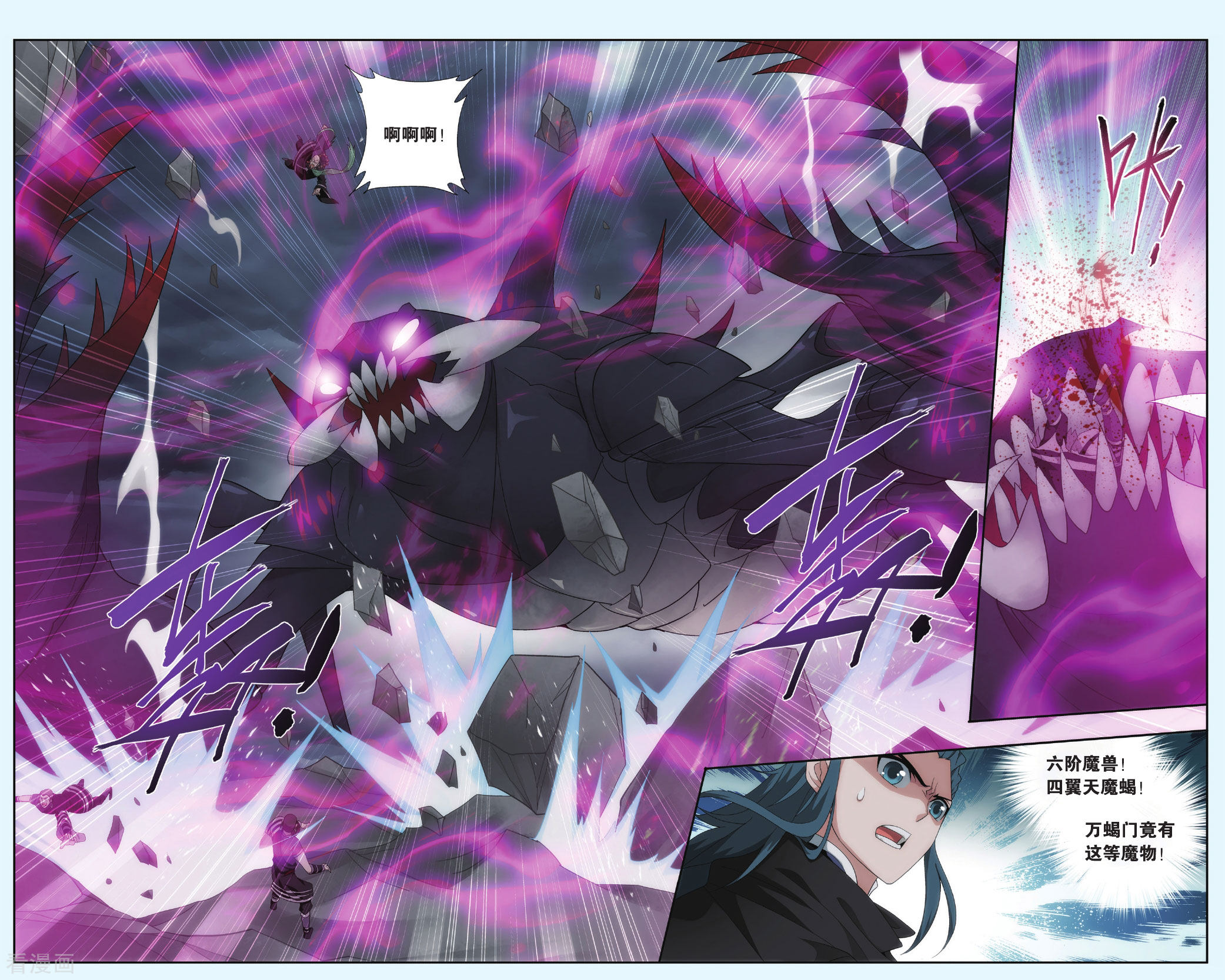 斗破苍穹第557话 踏蝎山（中）