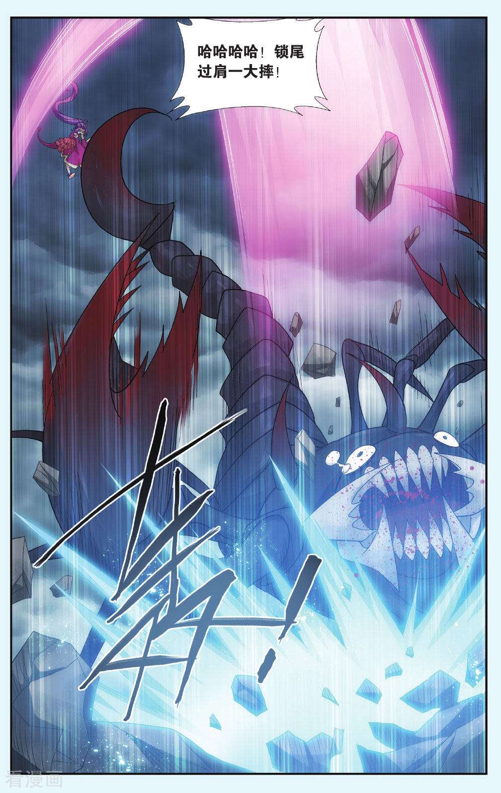 斗破苍穹第558话 踏蝎山（下）