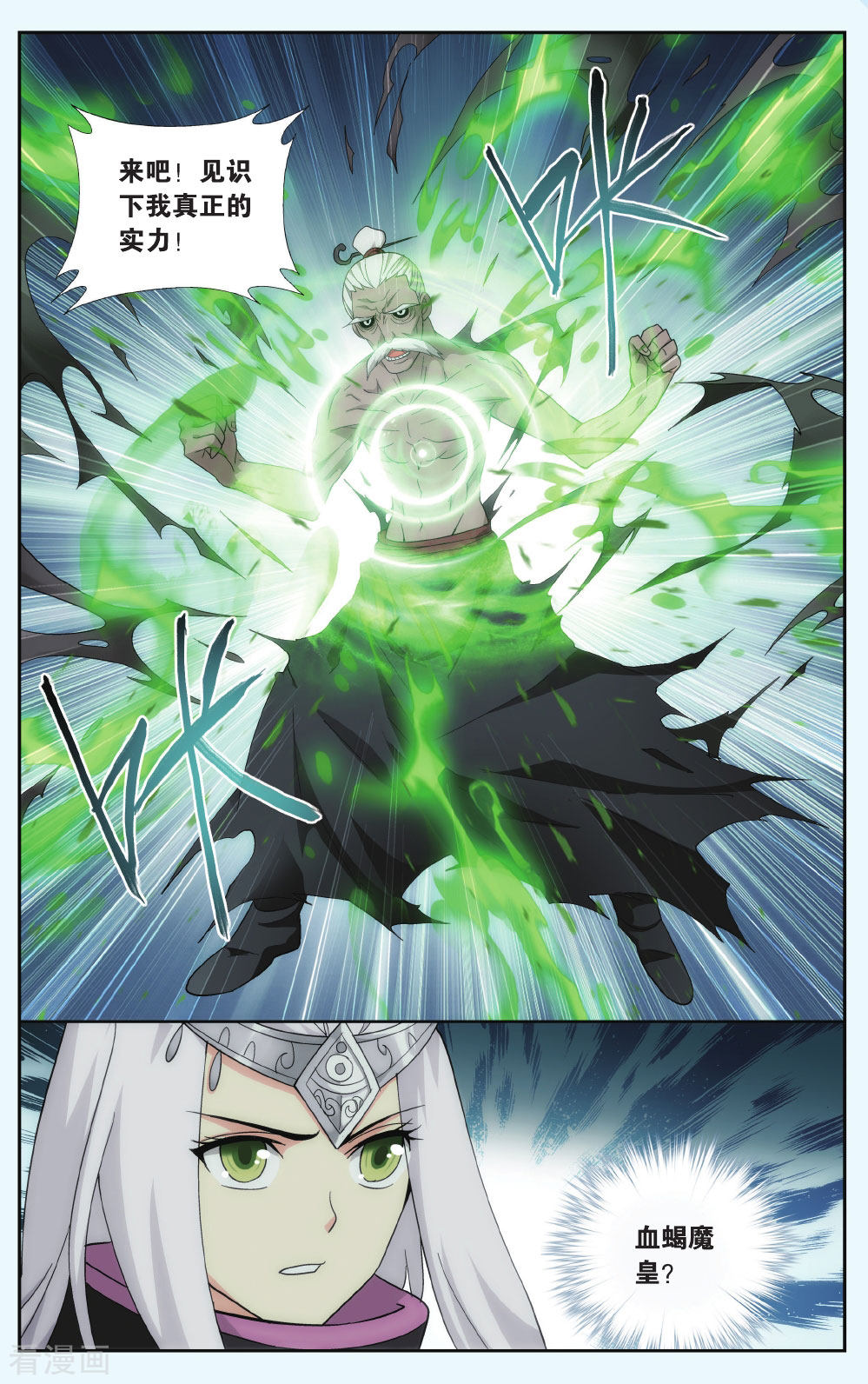 恋爱韩漫:窥视者2(又名:偷窥) 第72话 