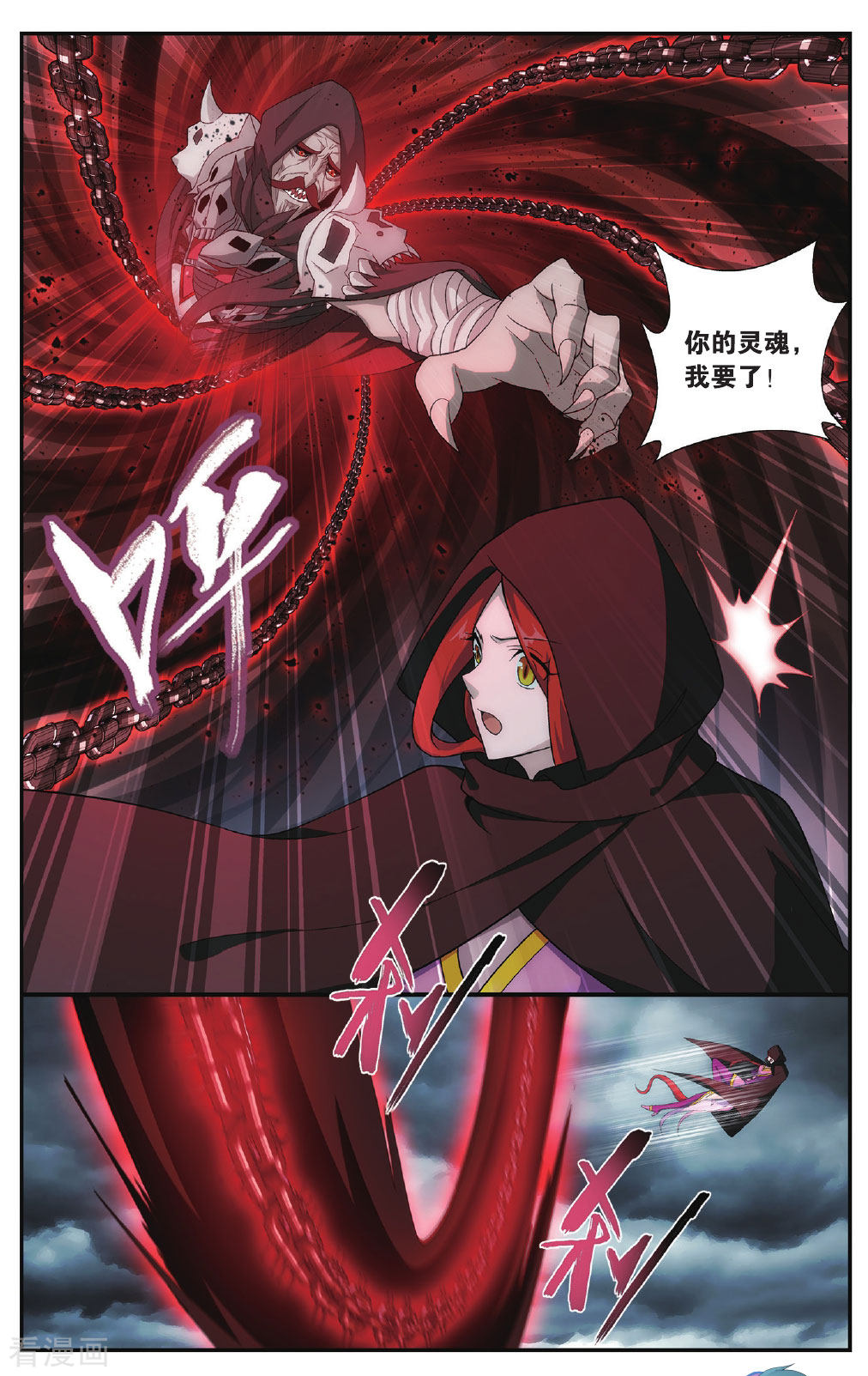 斗破苍穹第562话 翻海印（上）