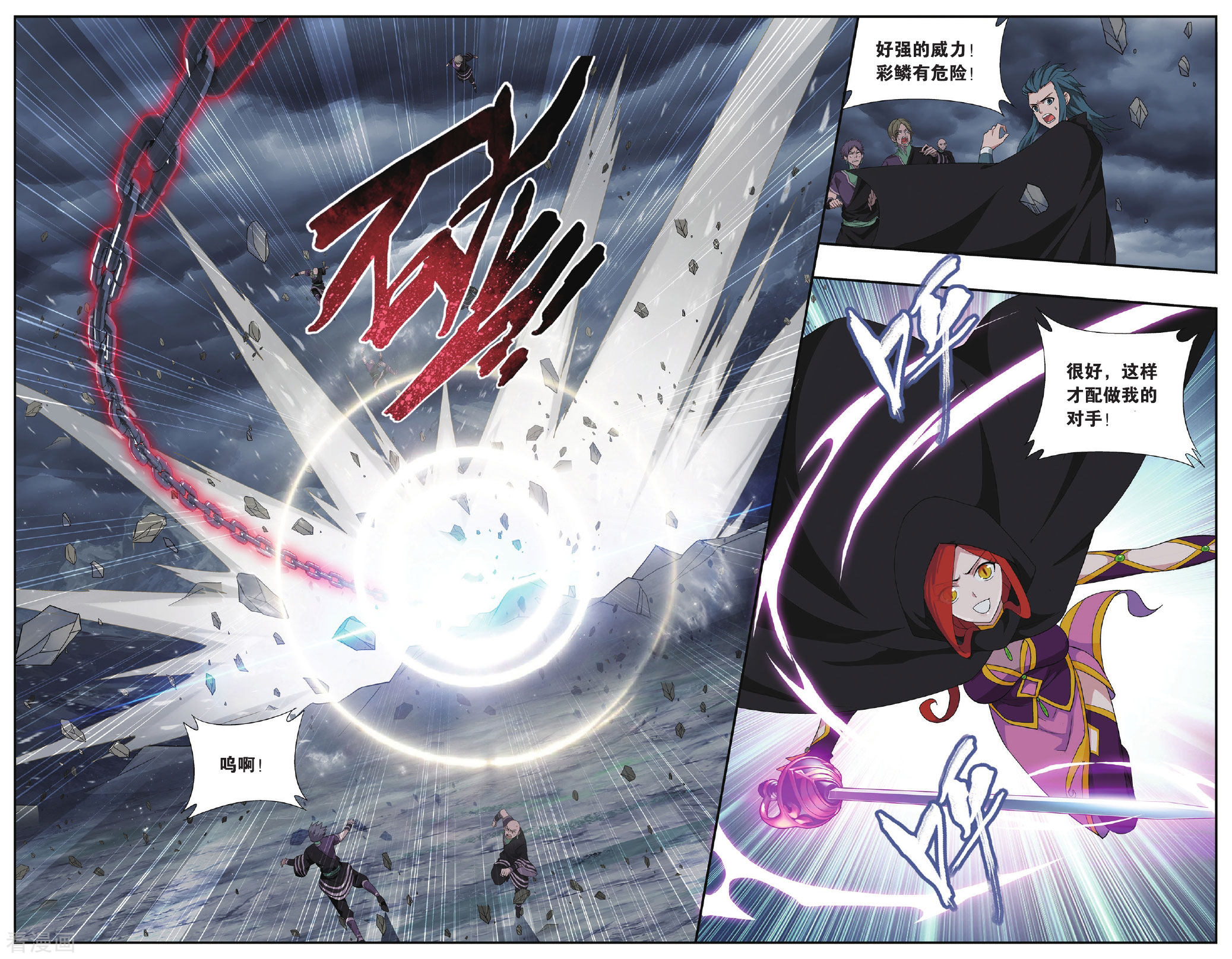 斗破苍穹第562话 翻海印（上）