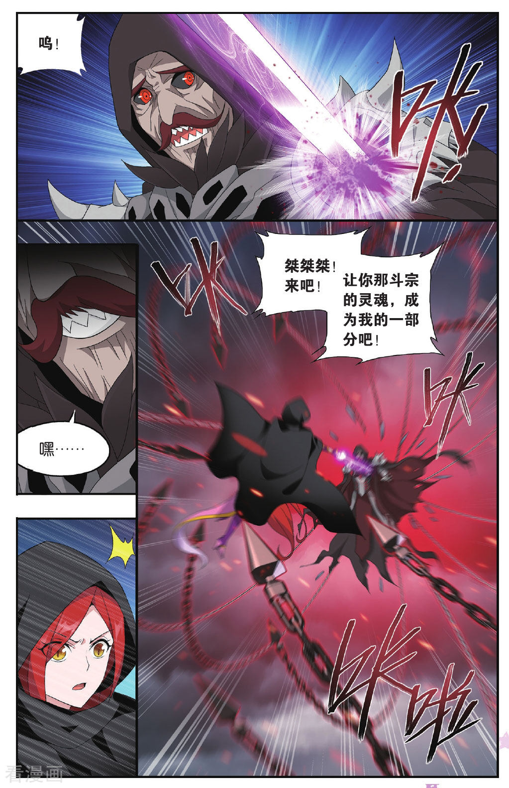 斗破苍穹第562话 翻海印（上）