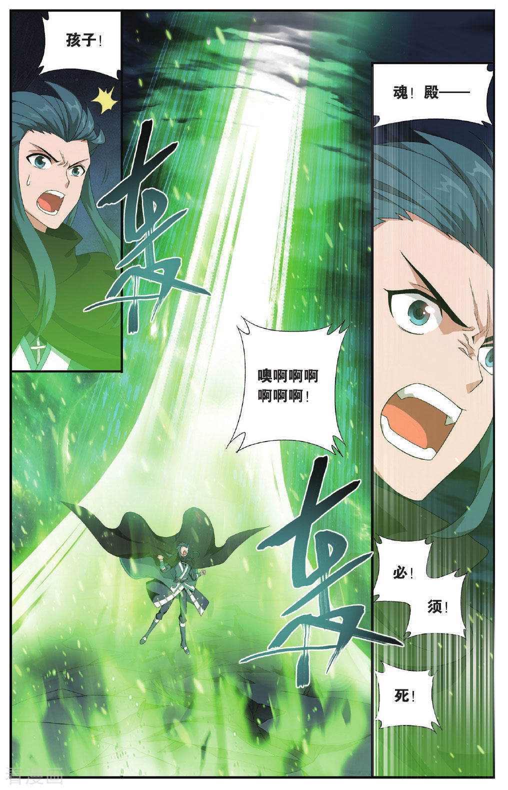 斗破苍穹第563话 翻海印（中）