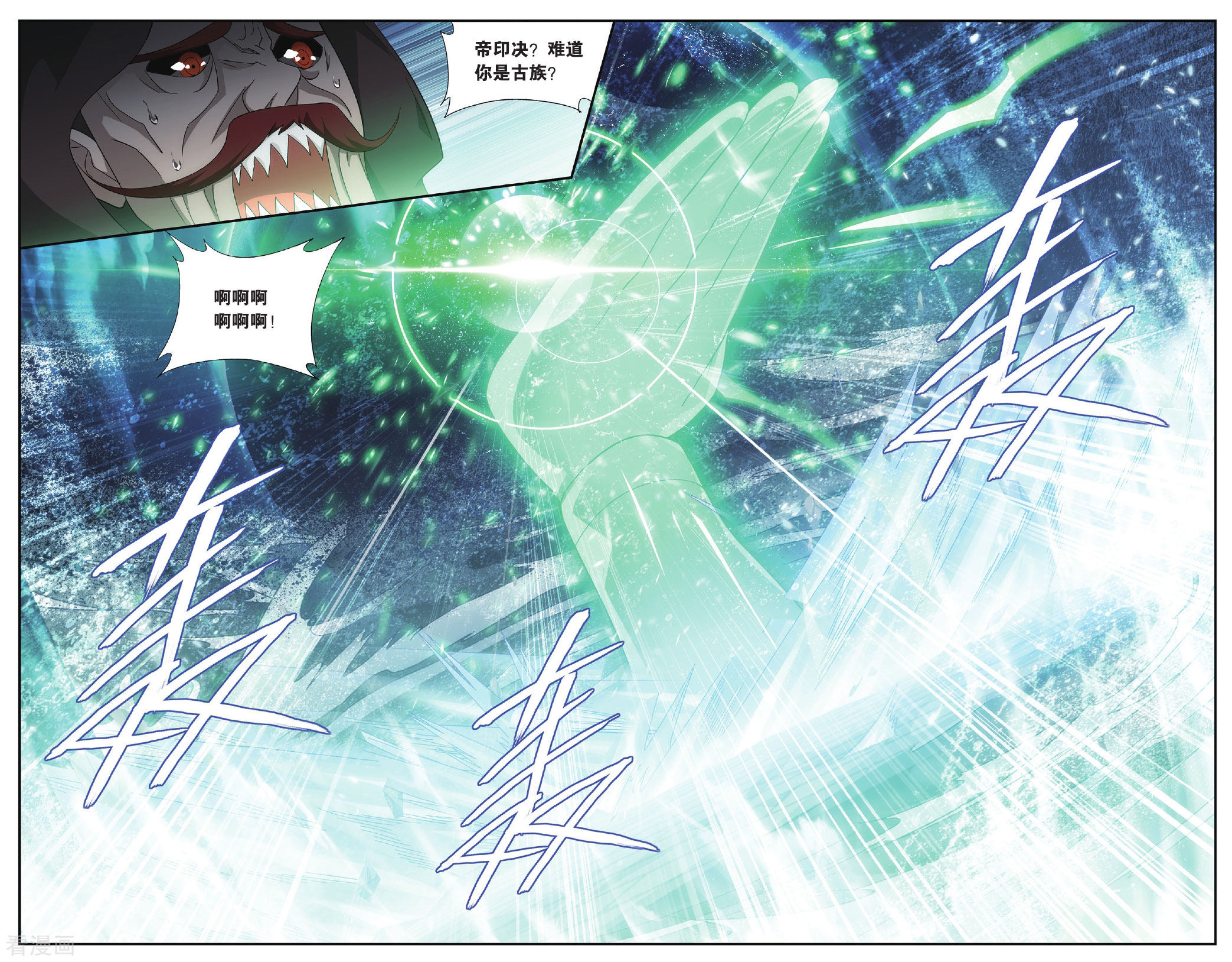 斗破苍穹第563话 翻海印（中）