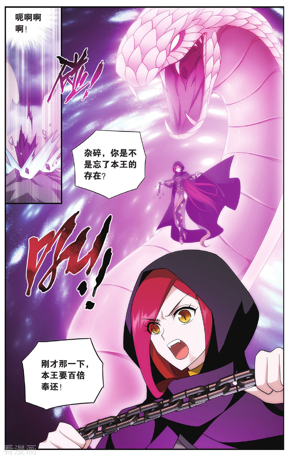 斗破苍穹第563话 翻海印（中）