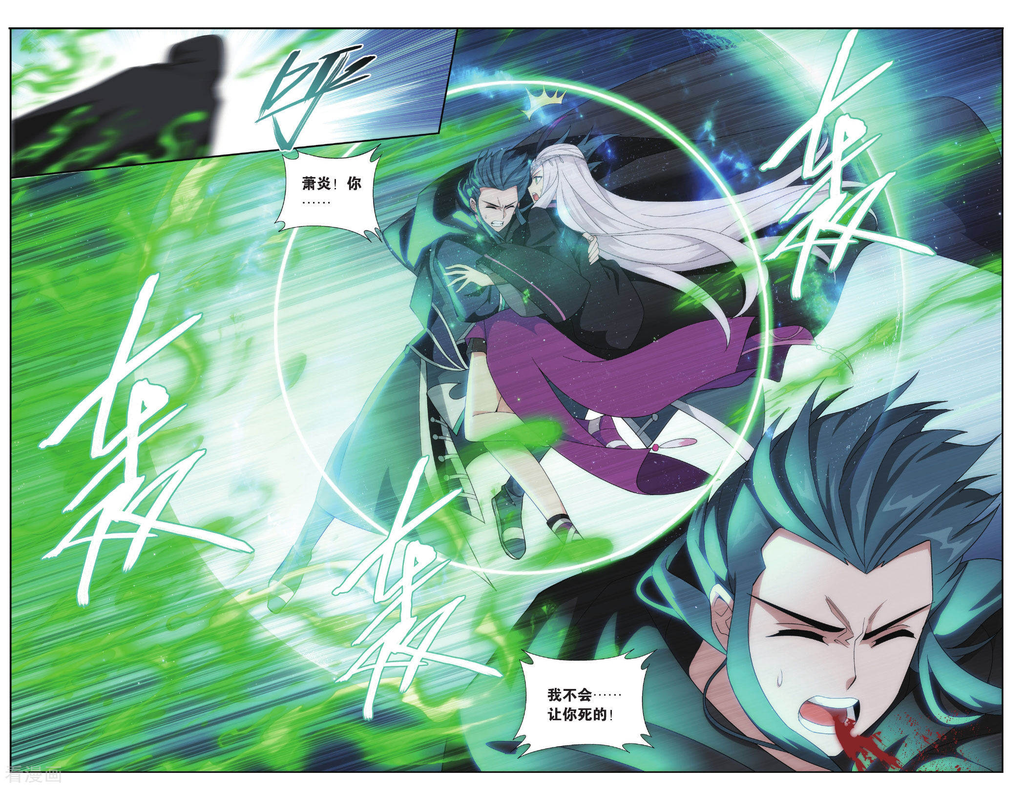 斗破苍穹第565话 毒魔斑（上）