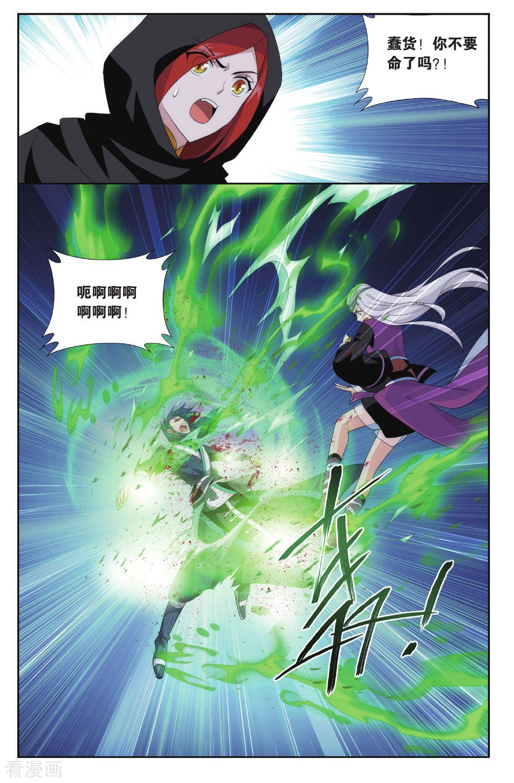 斗破苍穹第565话 毒魔斑（上）