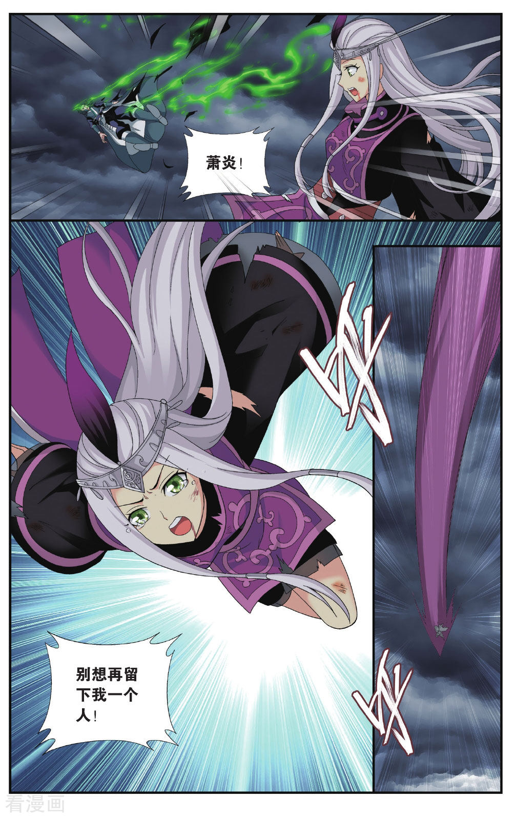 斗破苍穹第565话 毒魔斑（上）