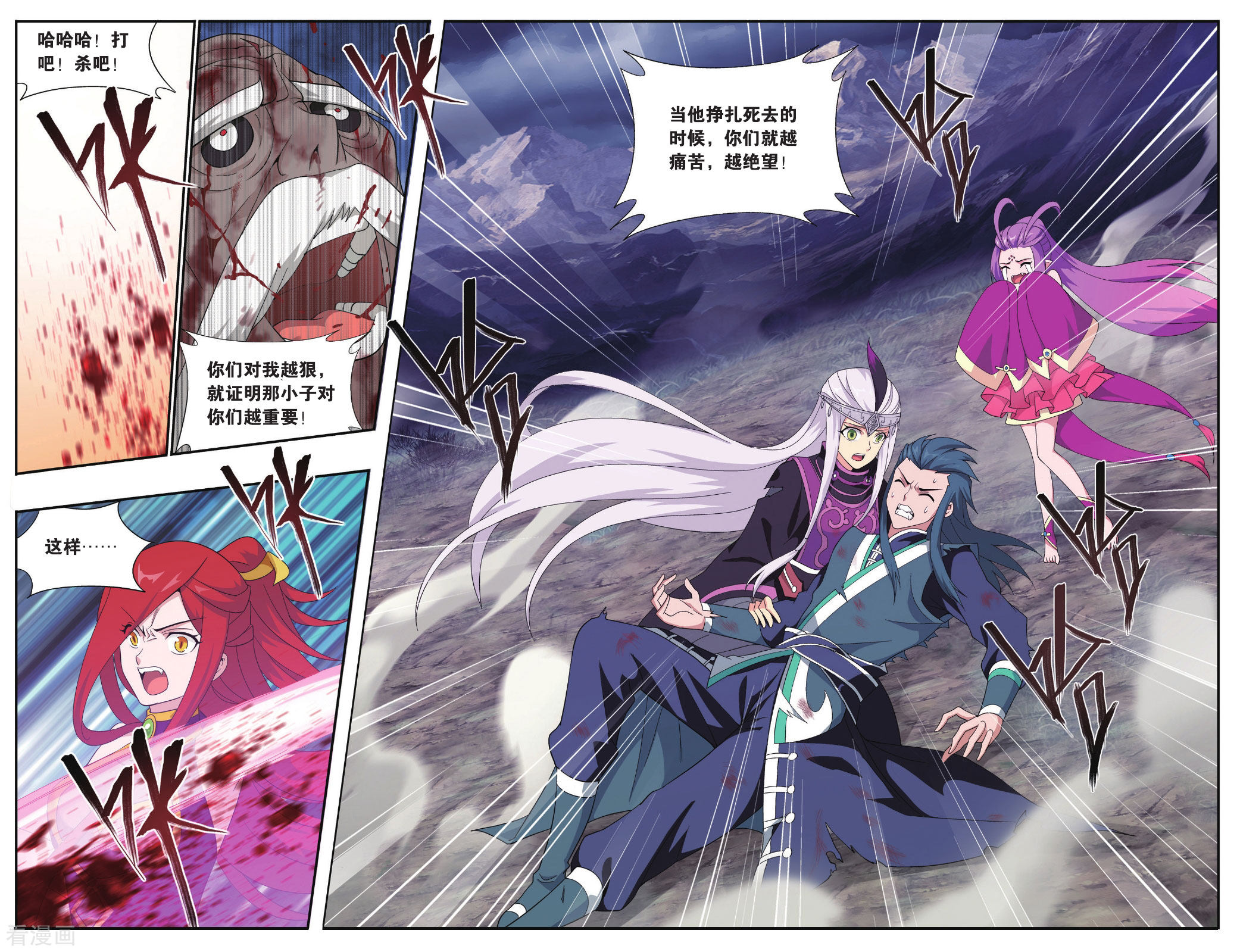 斗破苍穹第566话 毒魔斑（中）