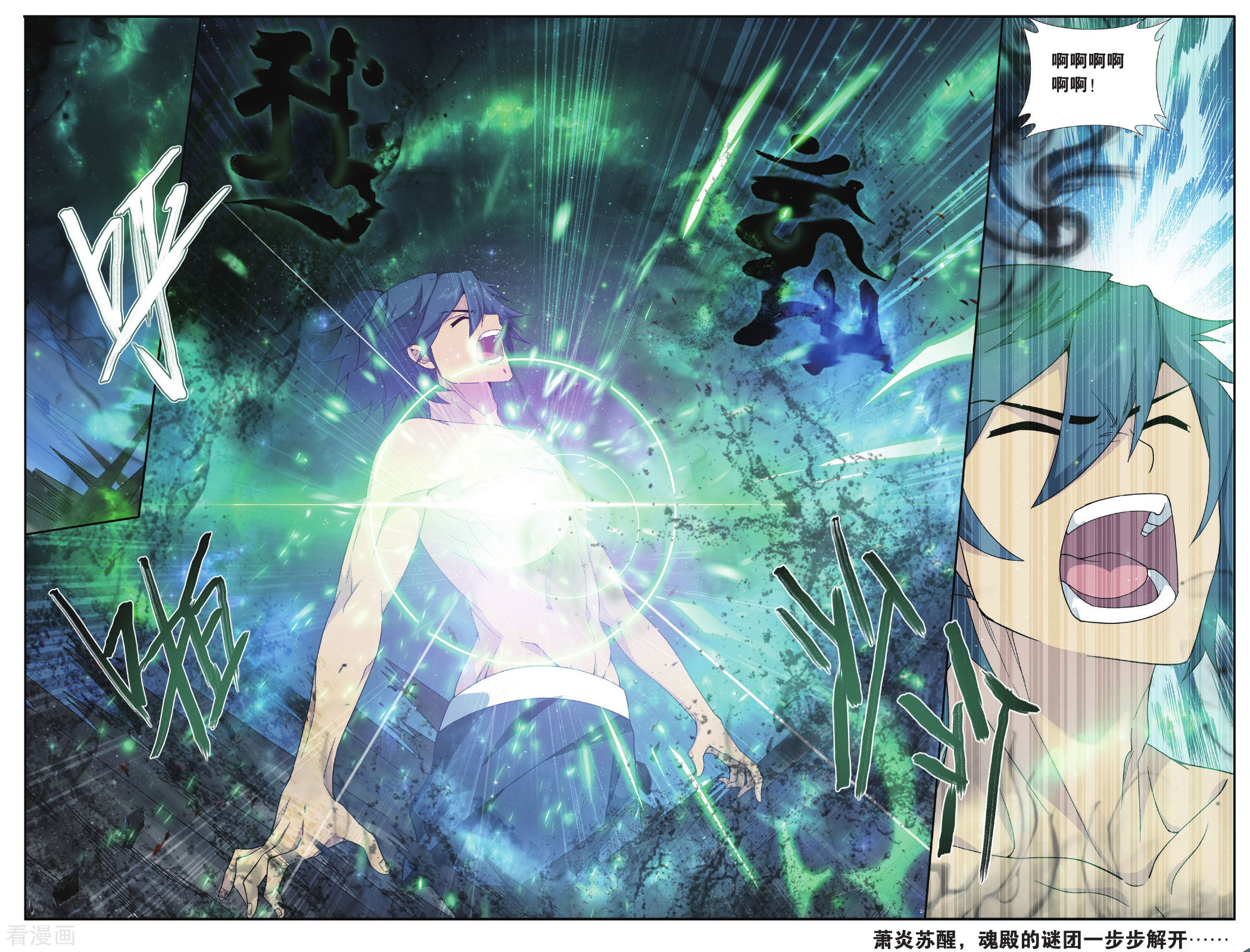 斗破苍穹第567话 毒魔斑（下）