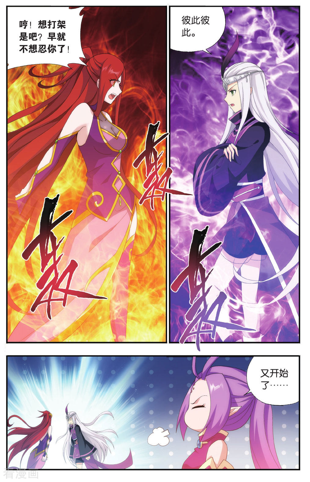 斗破苍穹第568话 魂殿的秘密（上）