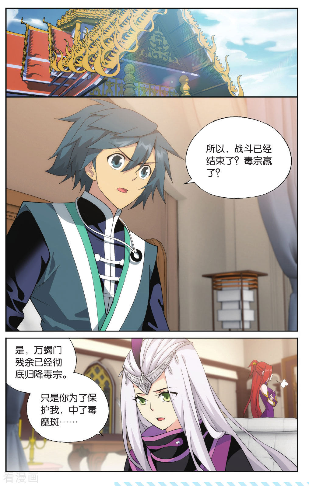 斗破苍穹第568话 魂殿的秘密（上）