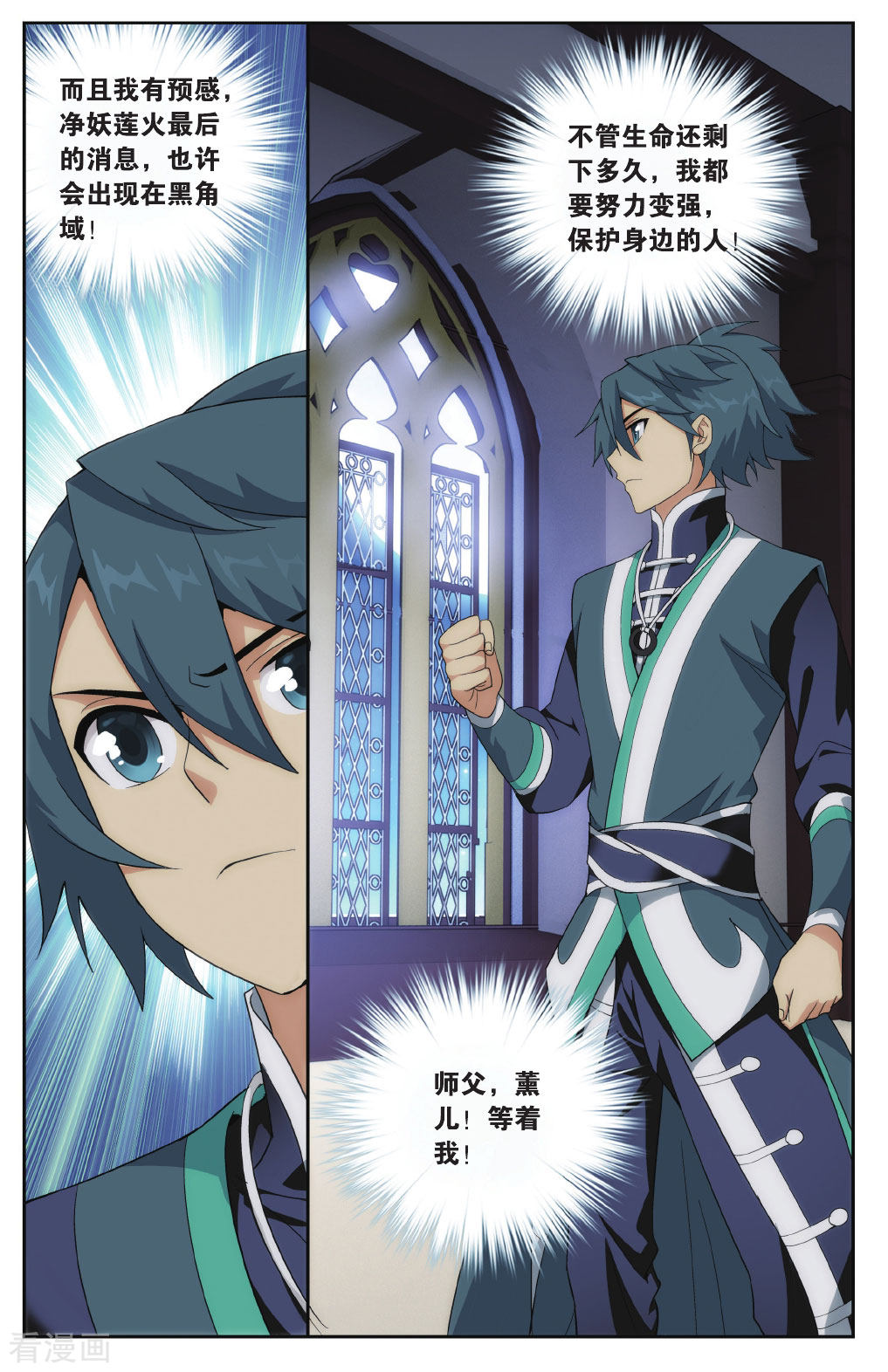 斗破苍穹第570话 魂殿的秘密（下）