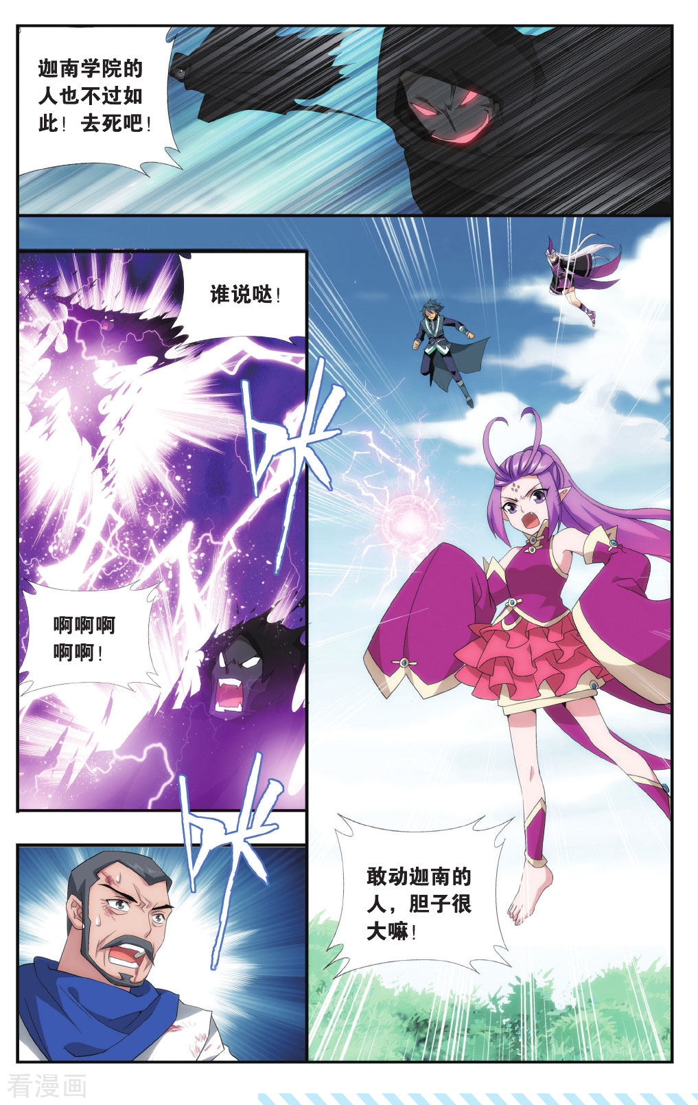 斗破苍穹第570话 魂殿的秘密（下）