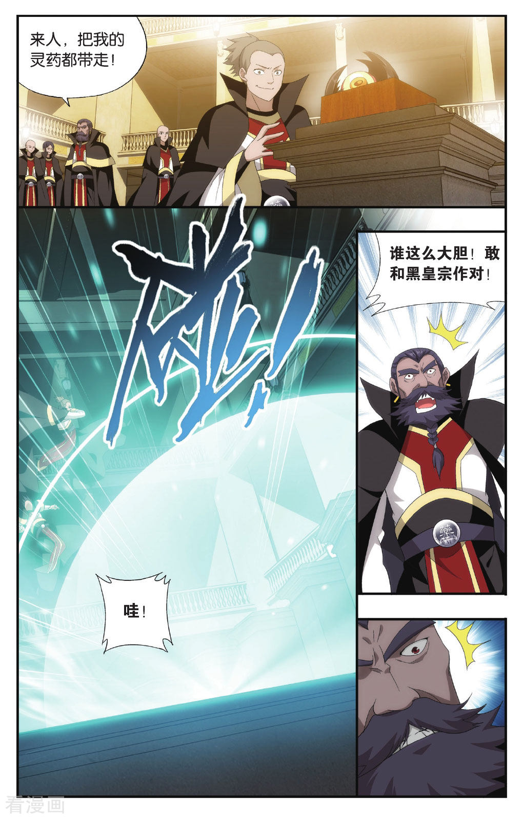 斗破苍穹第576话 千药坊（下）