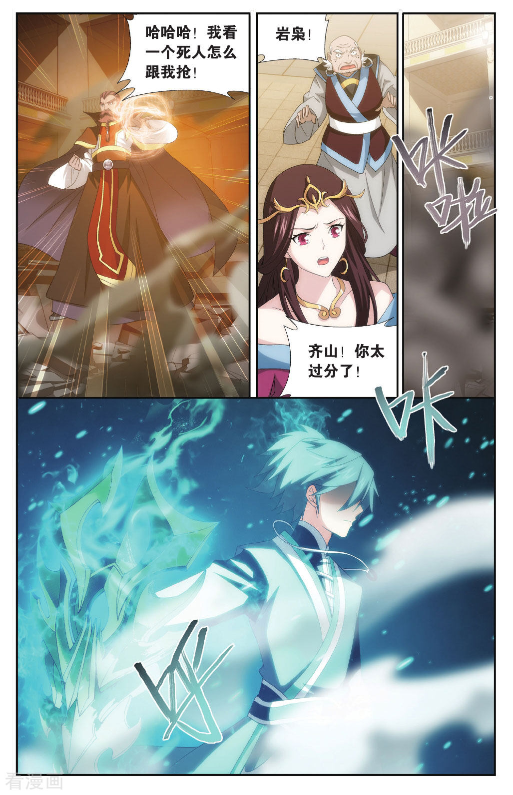 斗破苍穹第576话 千药坊（下）