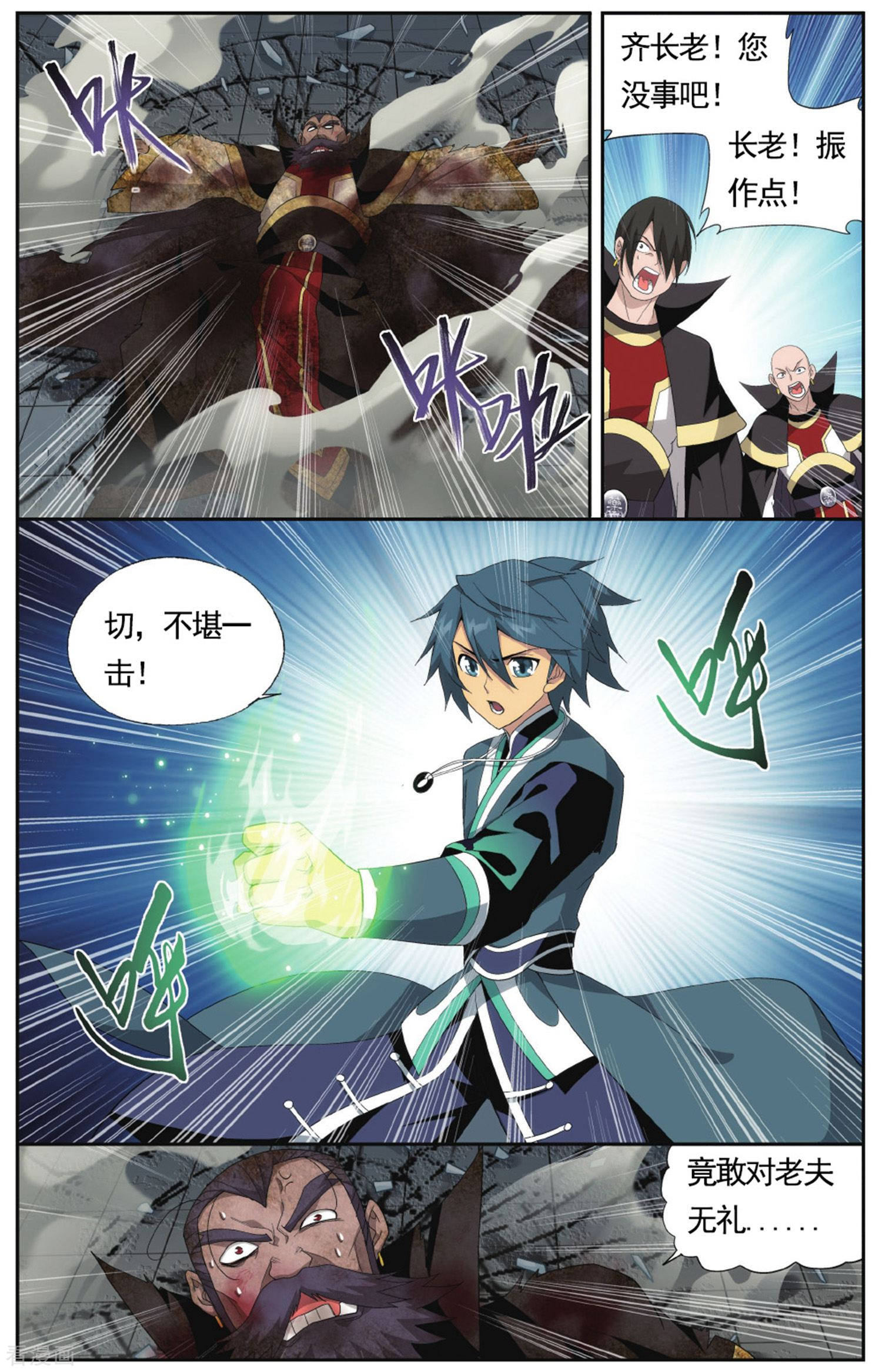 斗破苍穹第577话 菩提之心（上）