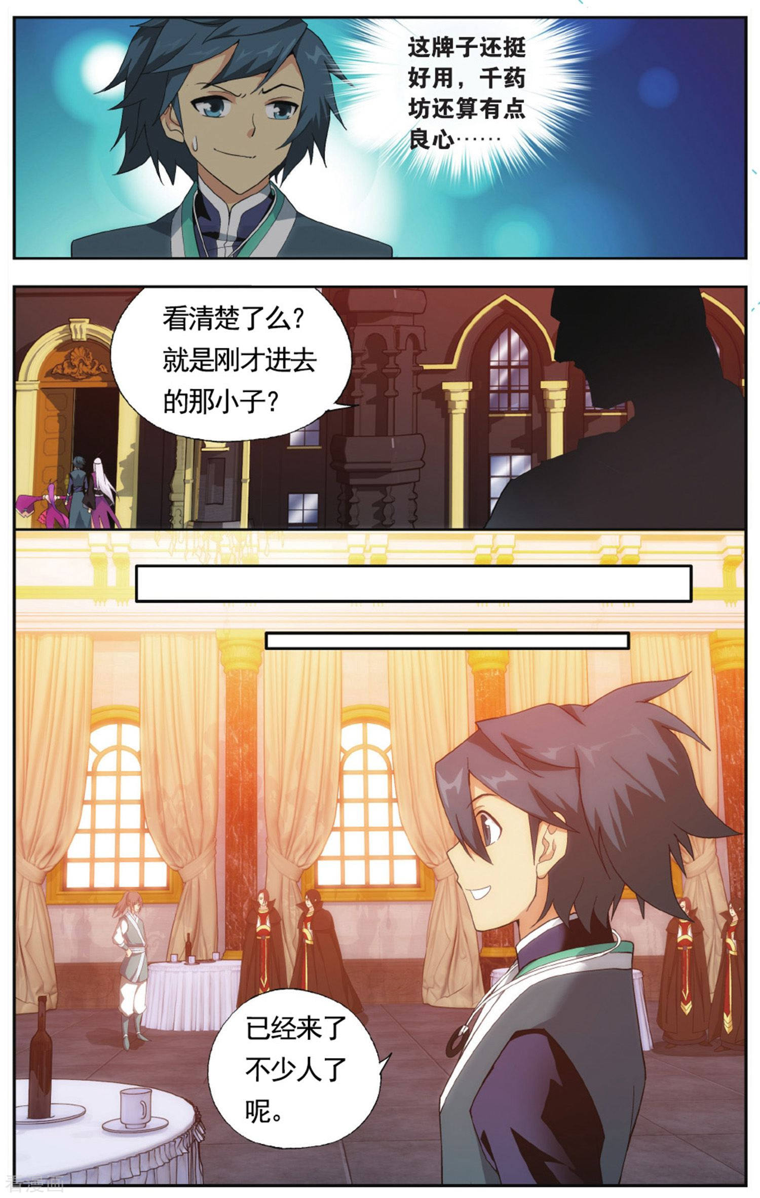 斗破苍穹第578话 菩提之心（中）