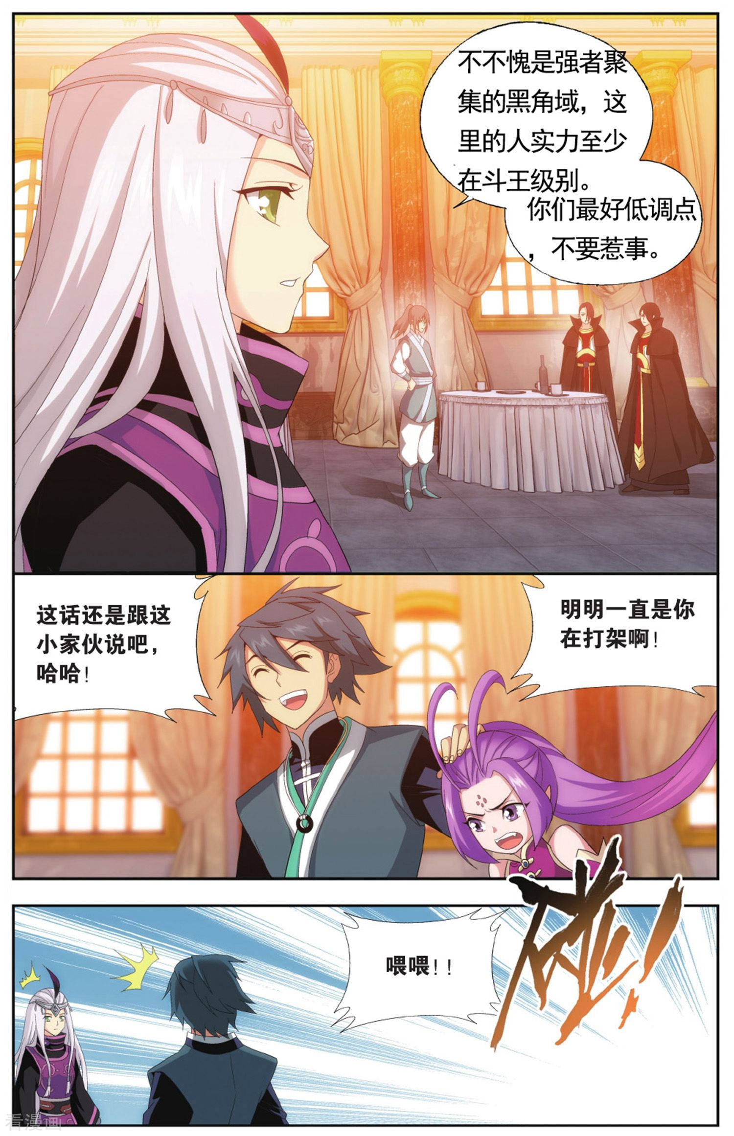 斗破苍穹第578话 菩提之心（中）