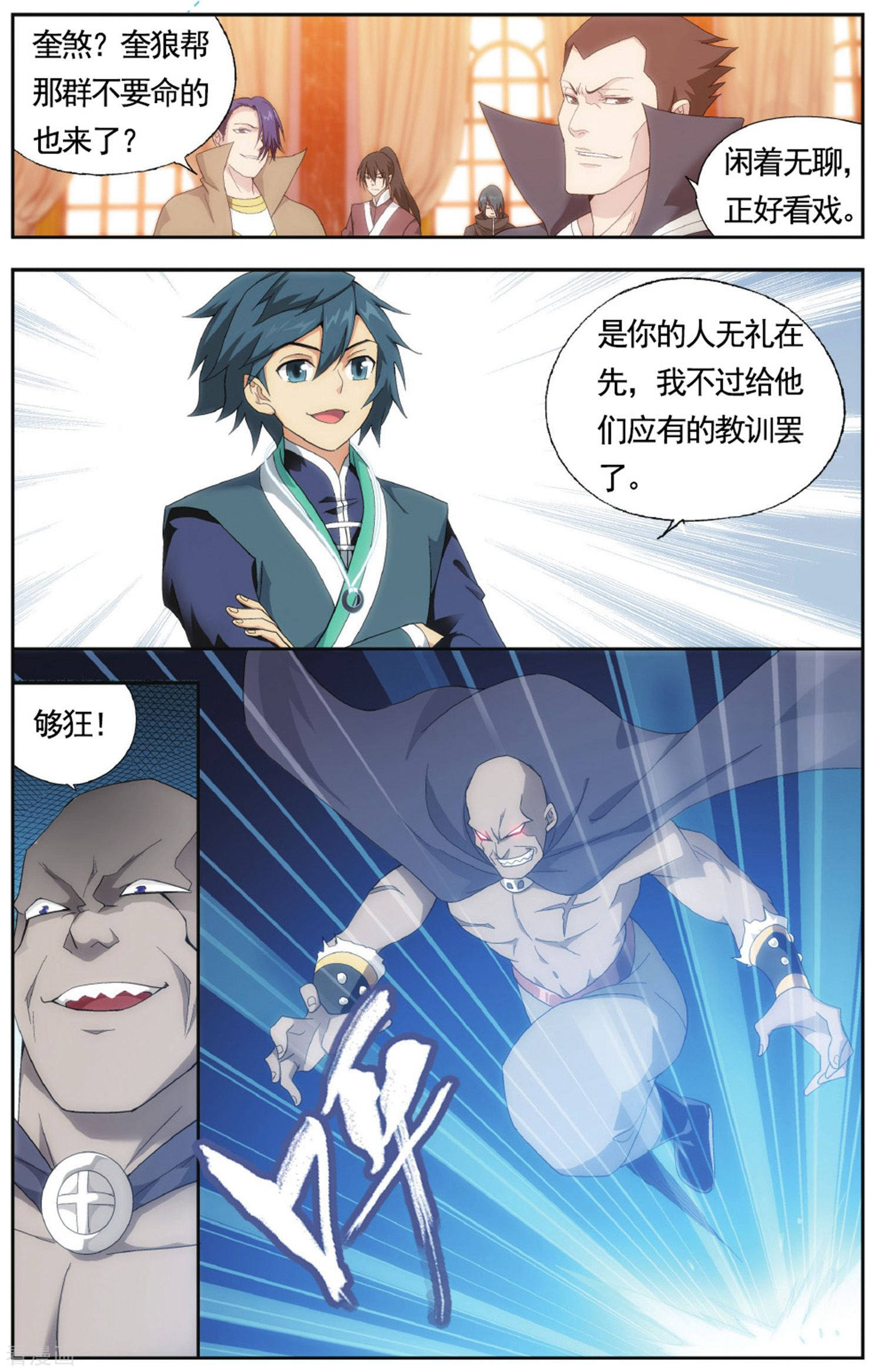 斗破苍穹第579话 菩提之心（下）