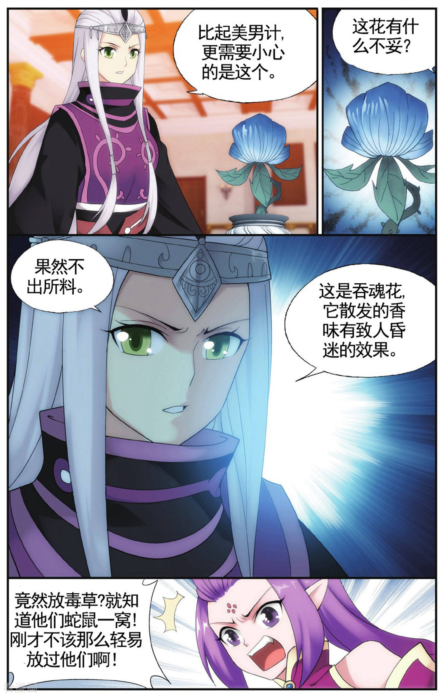 斗破苍穹第581话 炼的什么药（中）