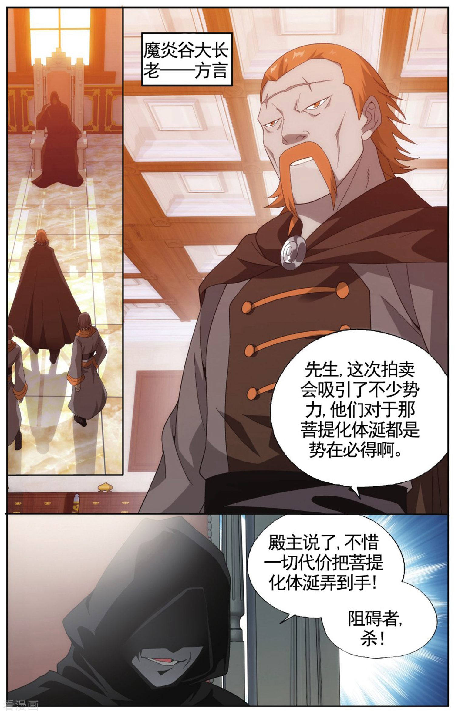 斗破苍穹第581话 炼的什么药（中）