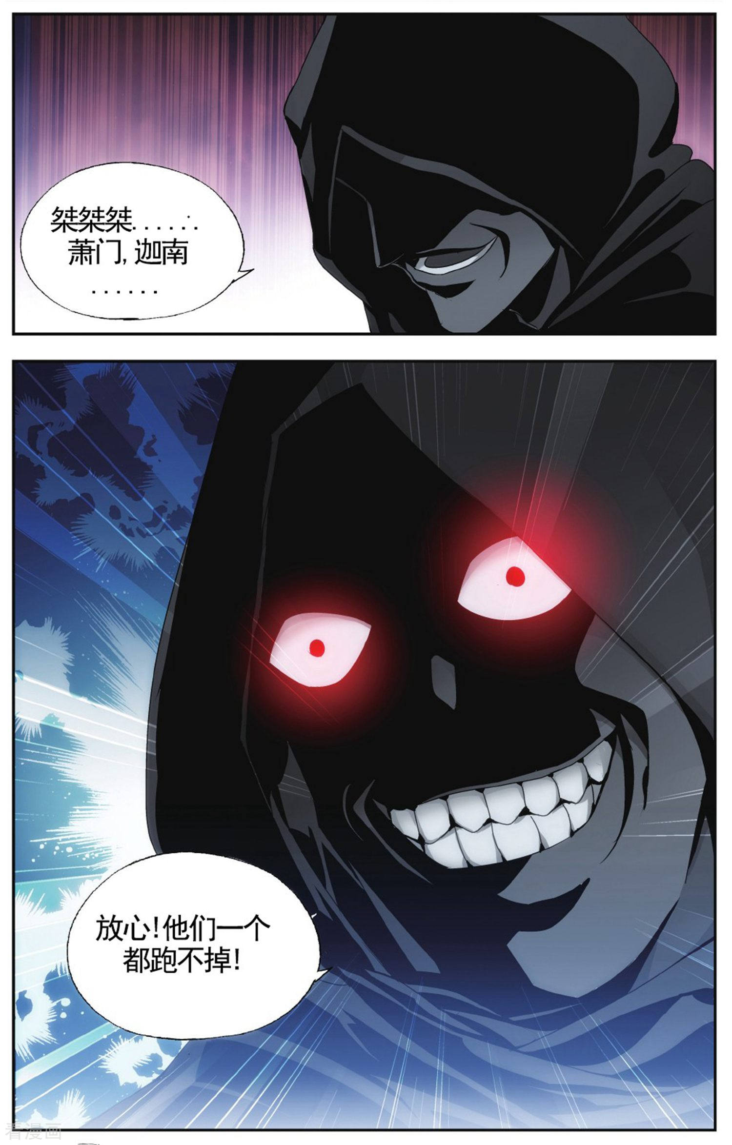 斗破苍穹第581话 炼的什么药（中）