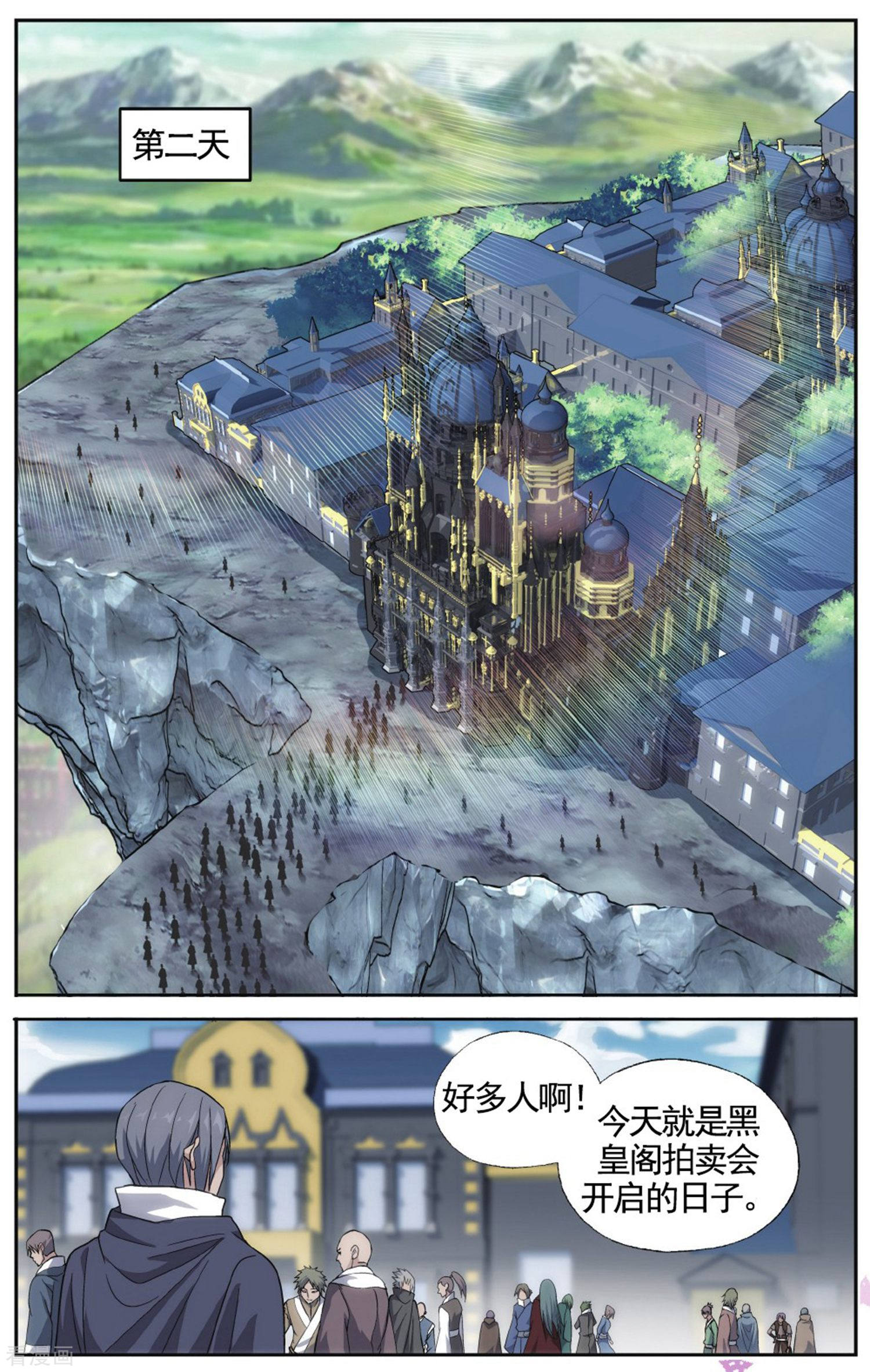 斗破苍穹第581话 炼的什么药（中）