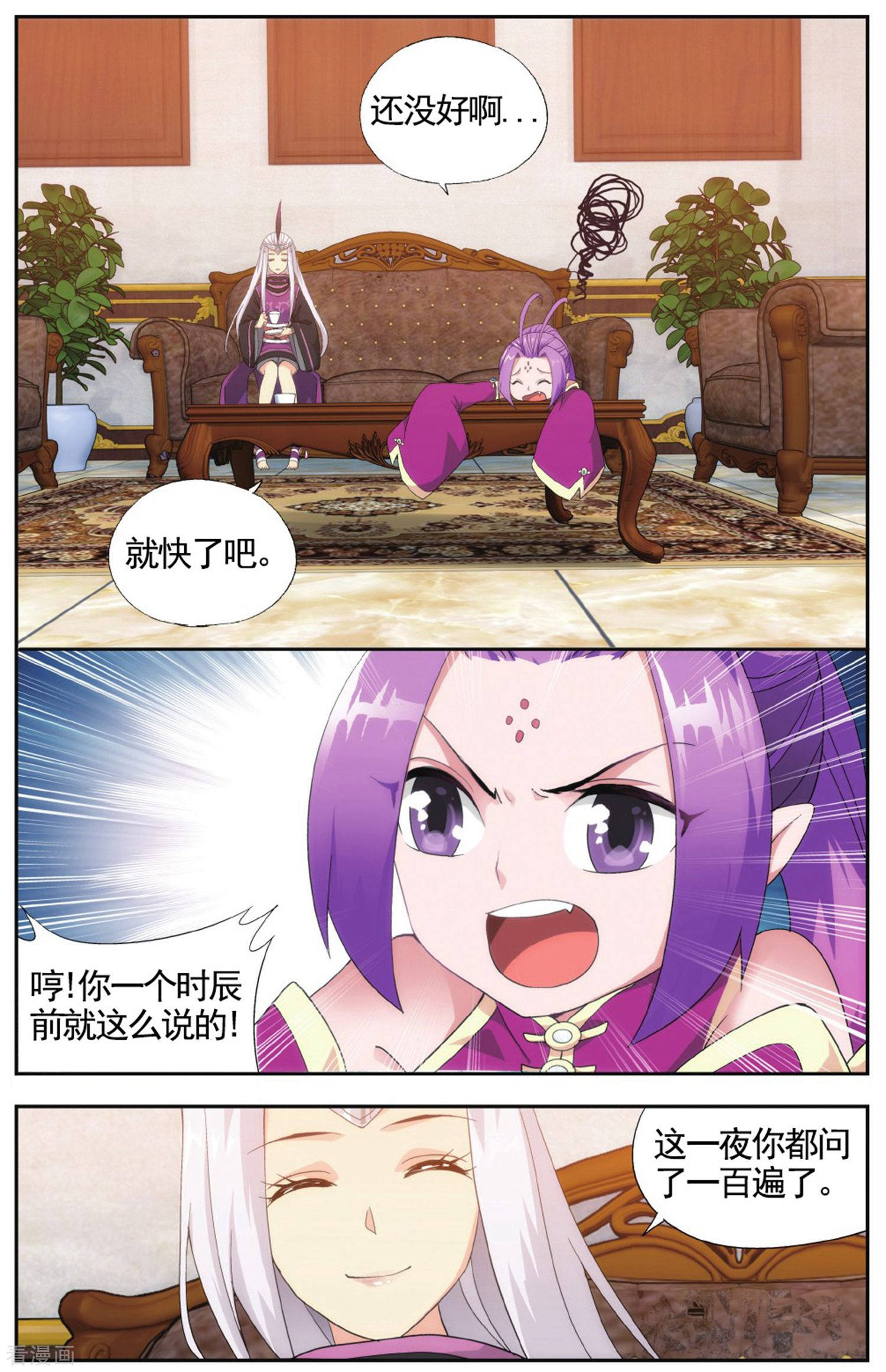 斗破苍穹第582话 炼的什么药（下）