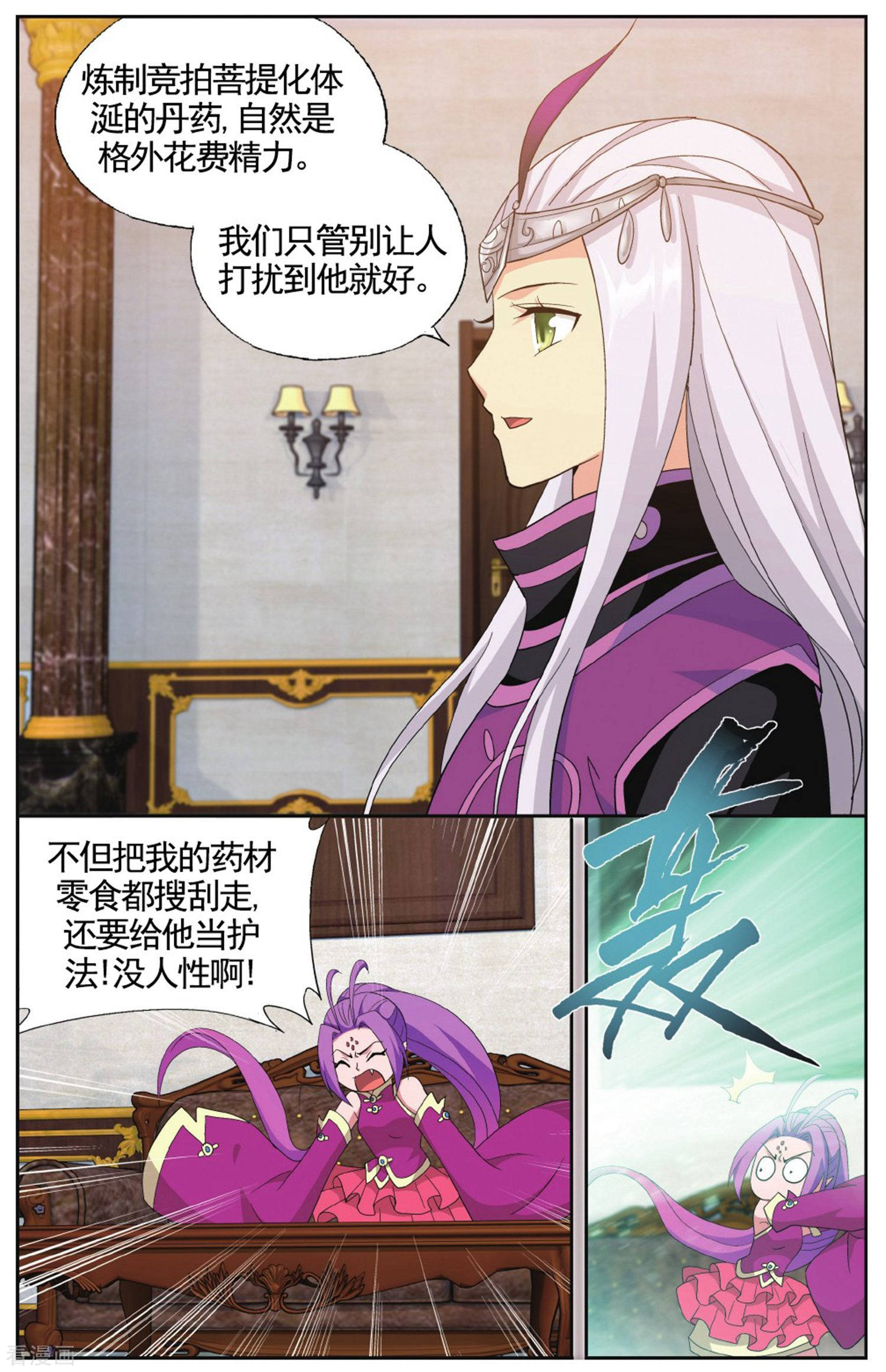 斗破苍穹第582话 炼的什么药（下）