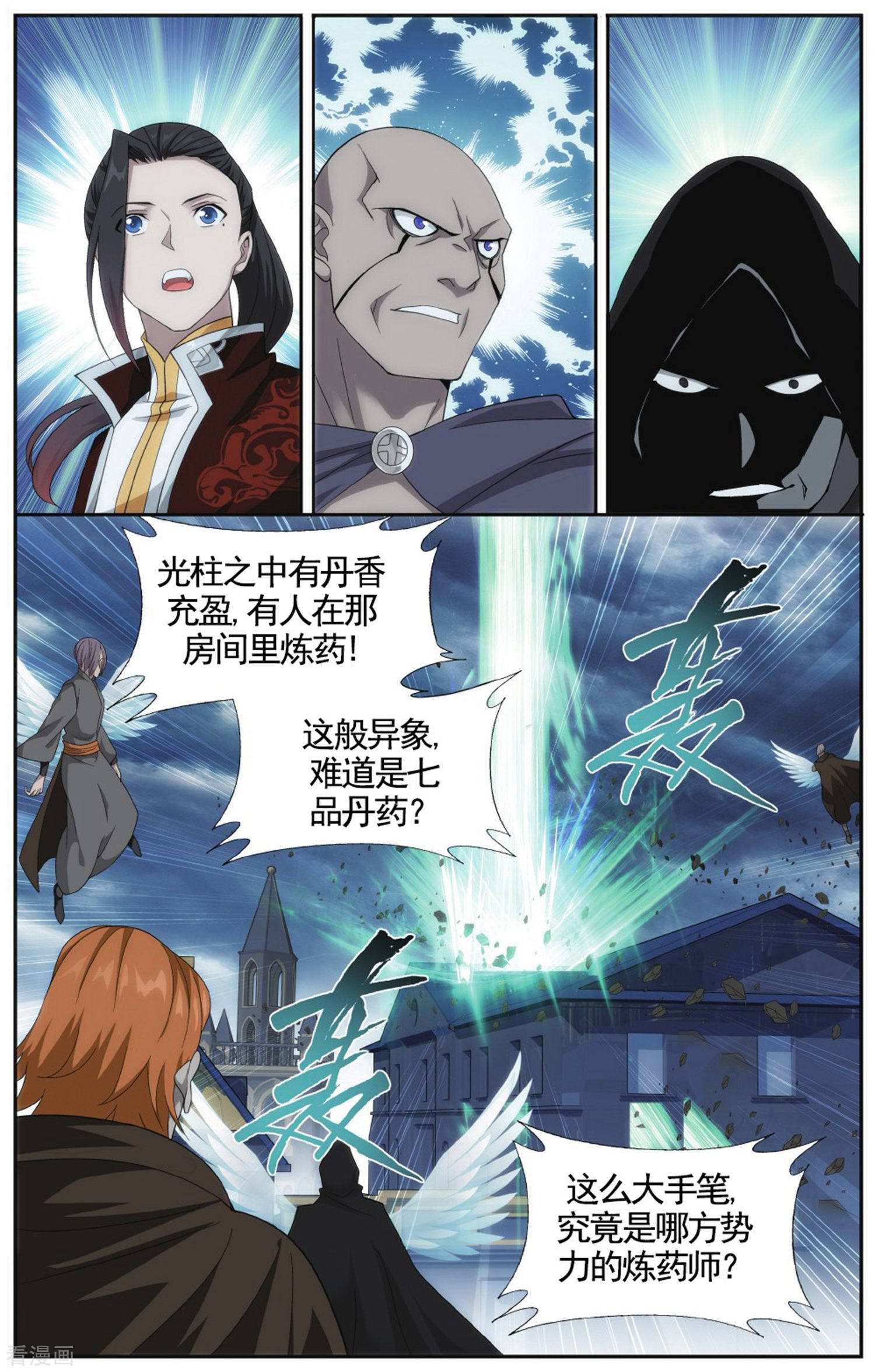 斗破苍穹第582话 炼的什么药（下）