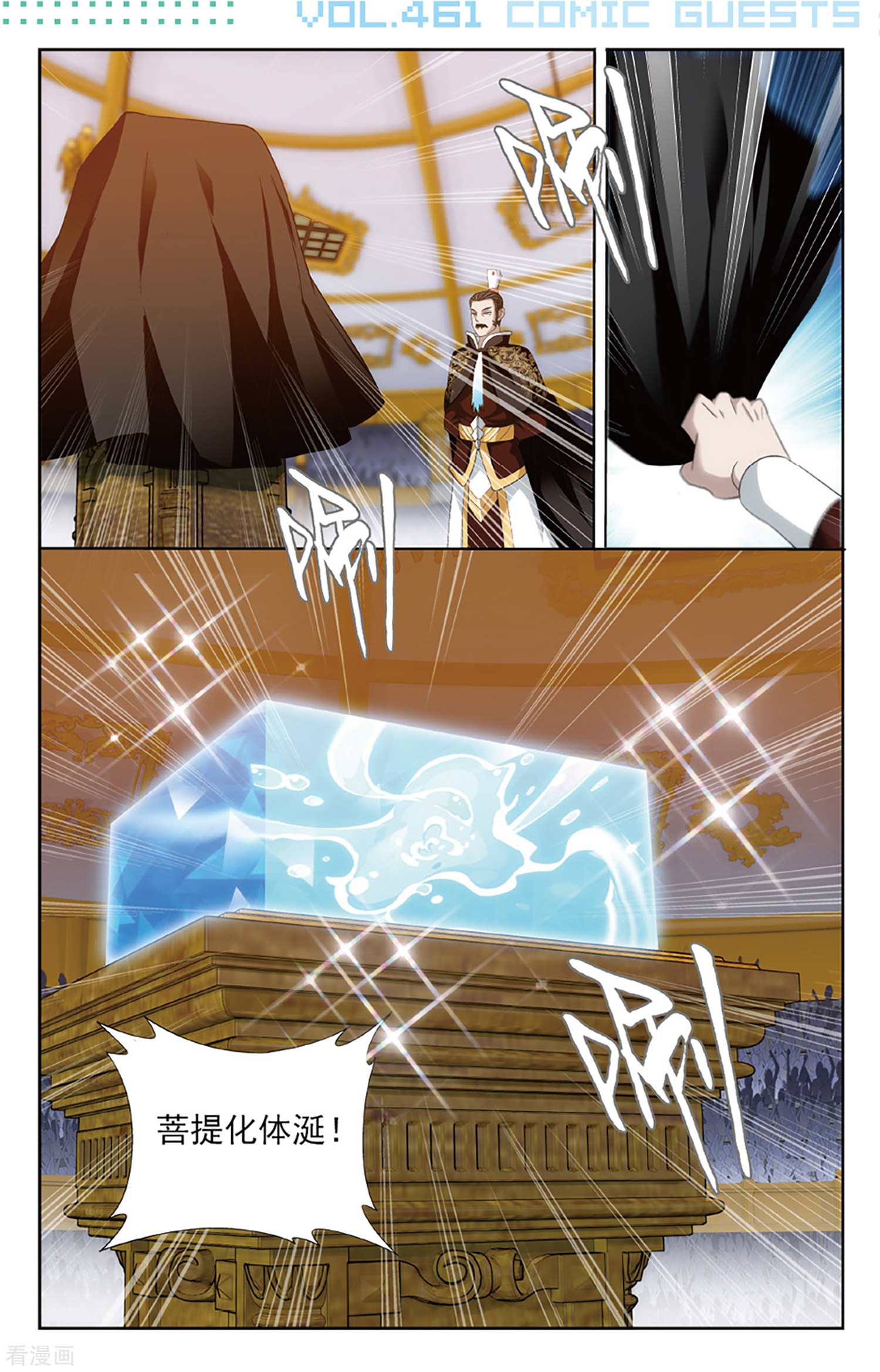 斗破苍穹第587话 鹰山老人（中）