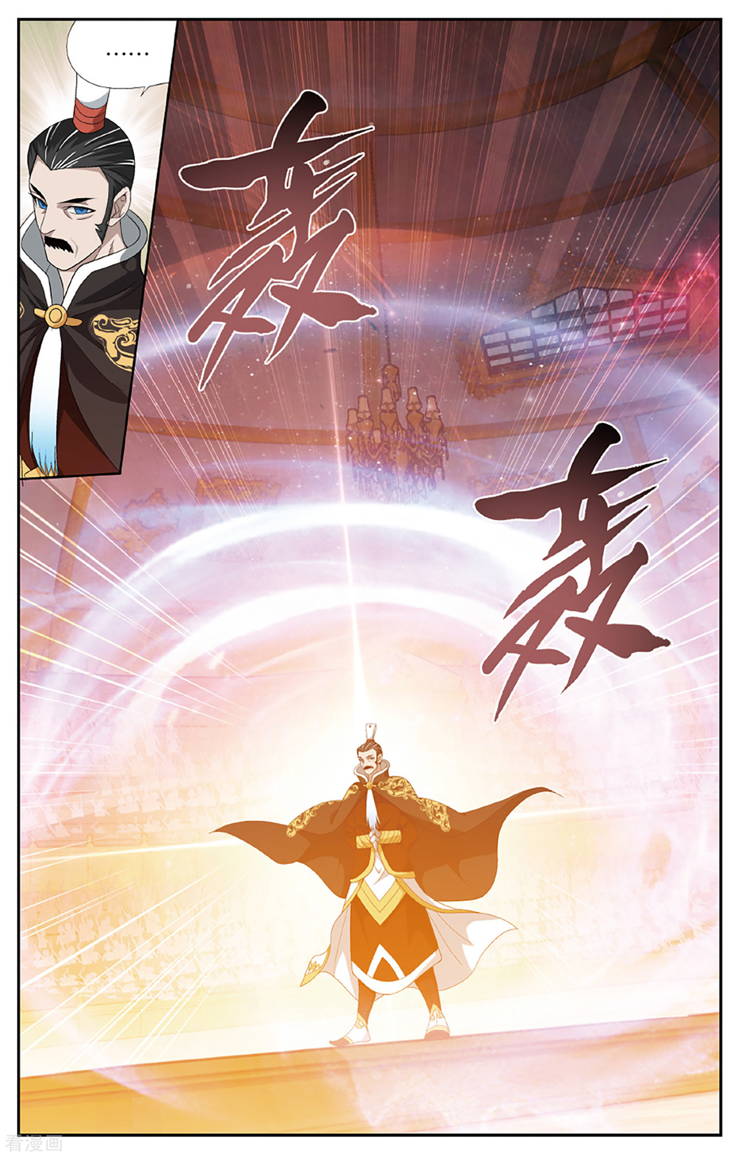 斗破苍穹第587话 鹰山老人（中）