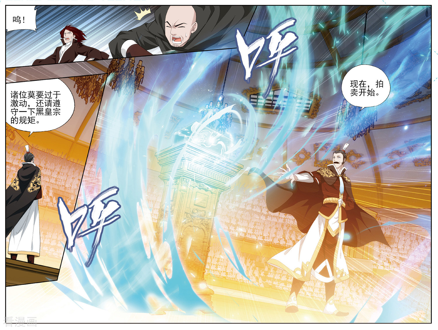 斗破苍穹第587话 鹰山老人（中）