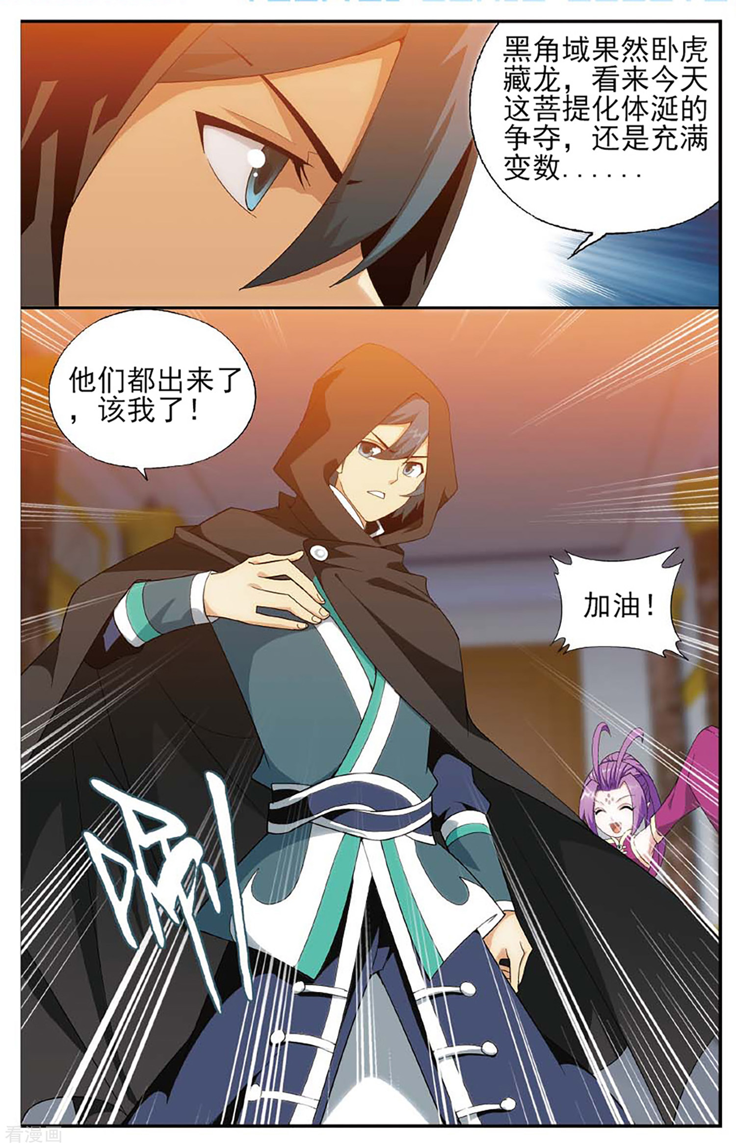 斗破苍穹第588话 鹰山老人（下）