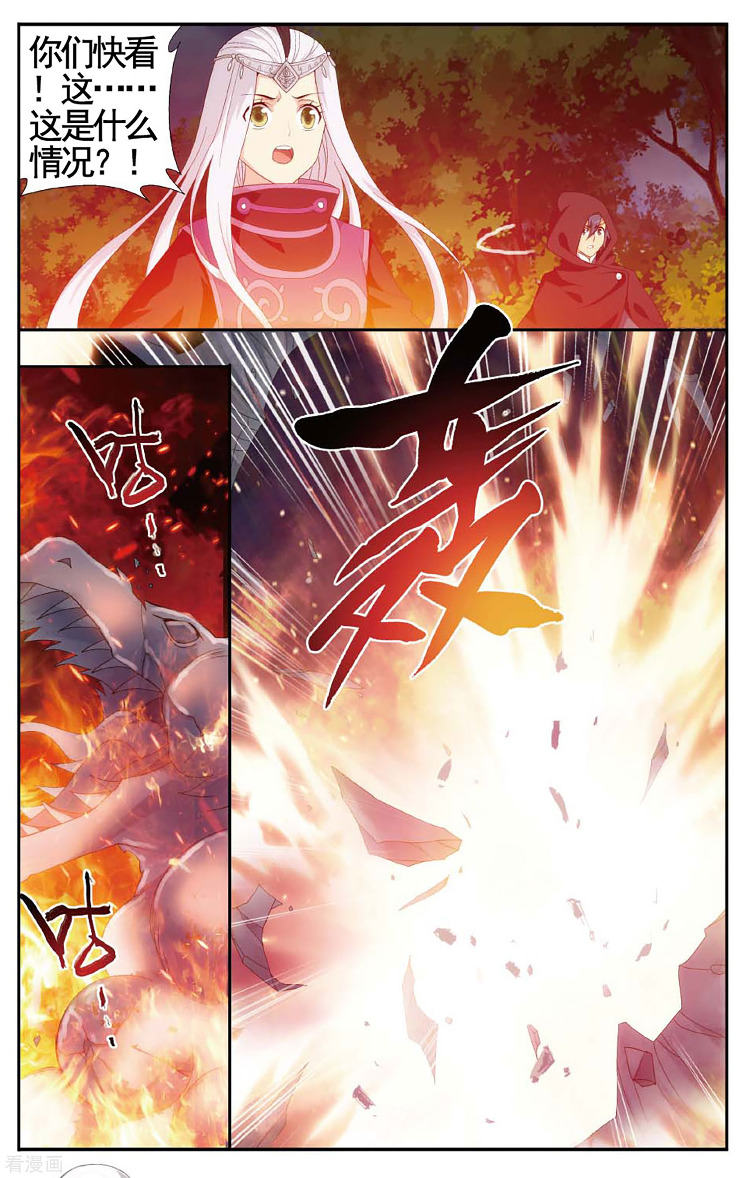 斗破苍穹第590话 鸿门宴（中）