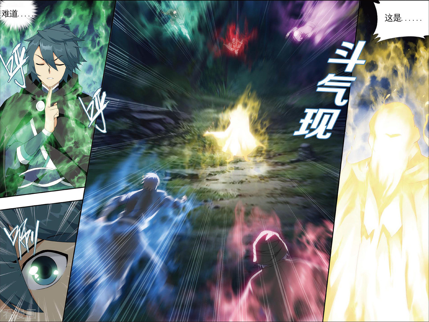 斗破苍穹第593话 围剿鹰山（中）