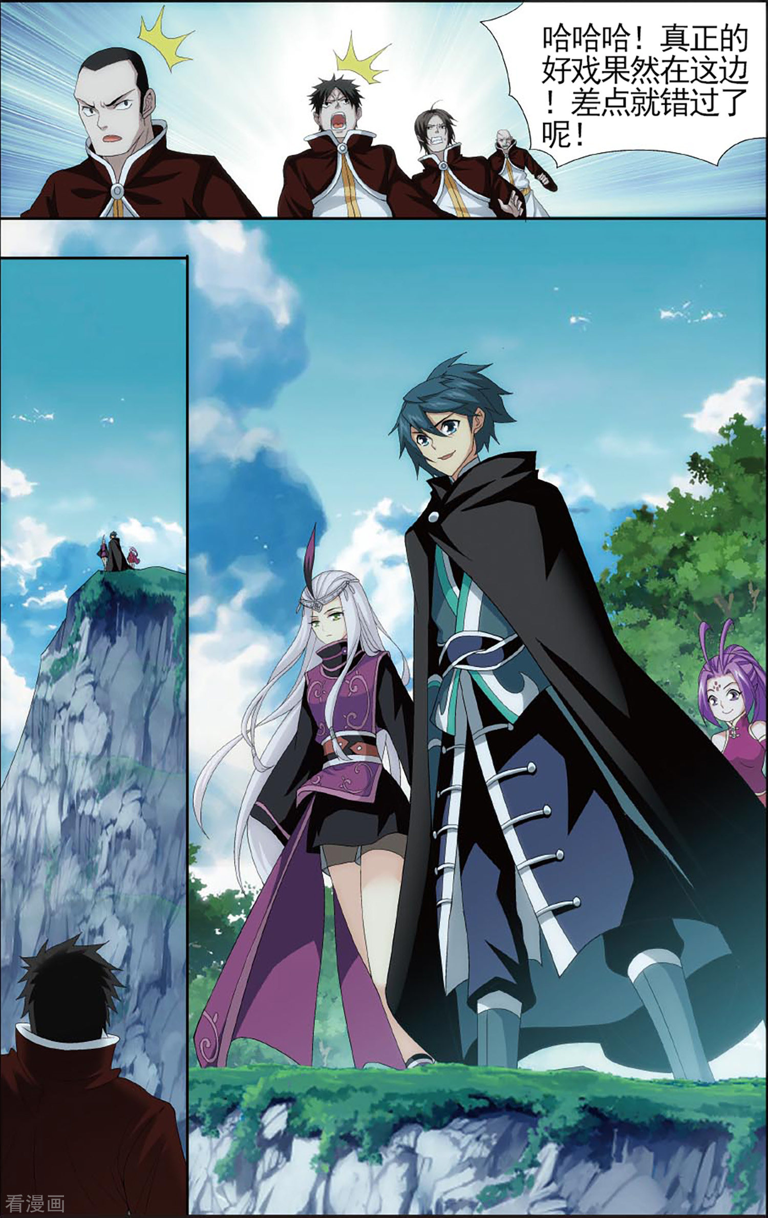 斗破苍穹第593话 围剿鹰山（中）