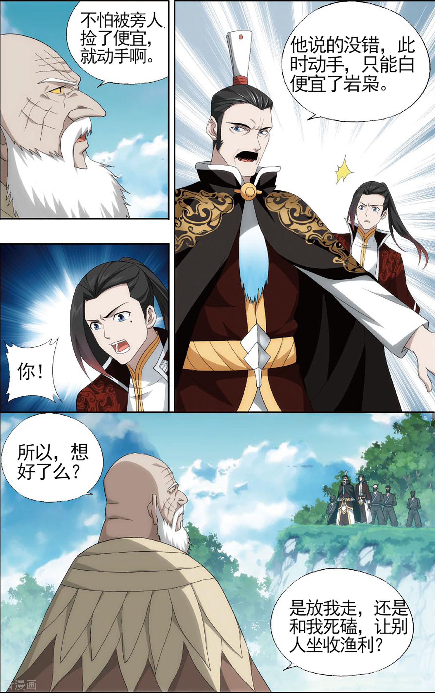 斗破苍穹第594话 围剿鹰山（下）