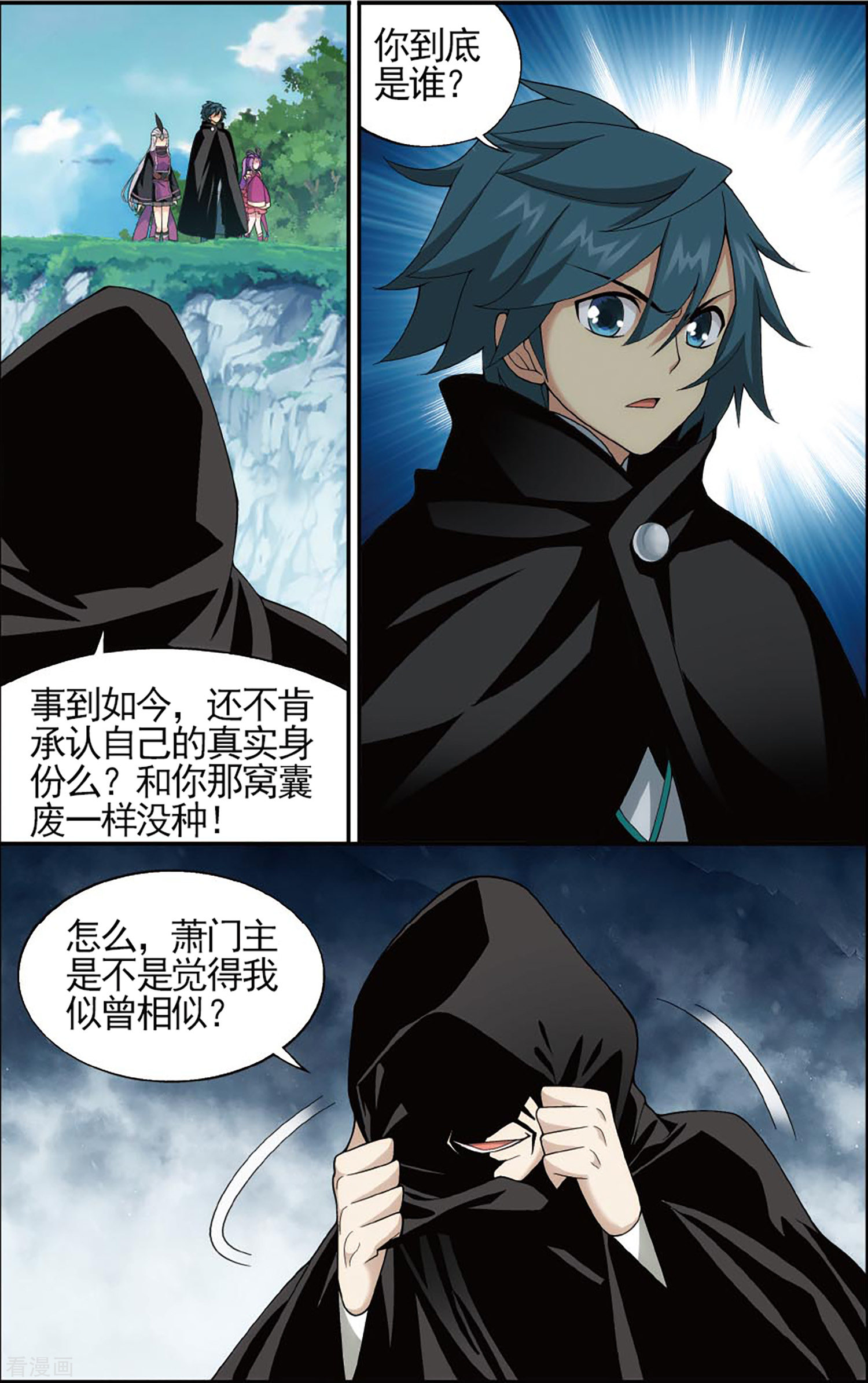 斗破苍穹第594话 围剿鹰山（下）