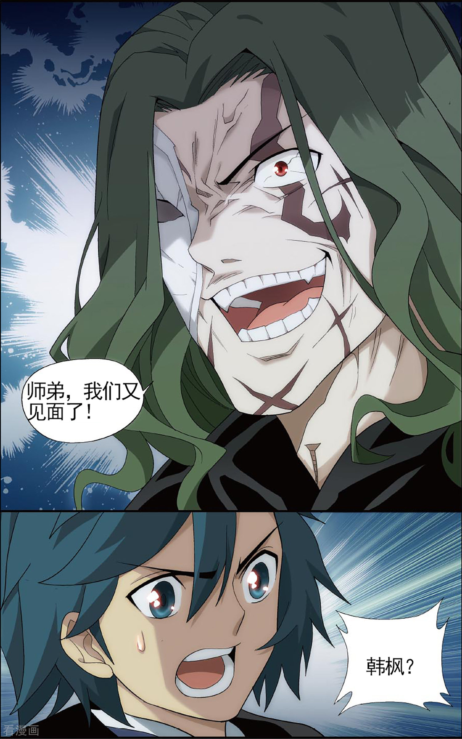 斗破苍穹第594话 围剿鹰山（下）